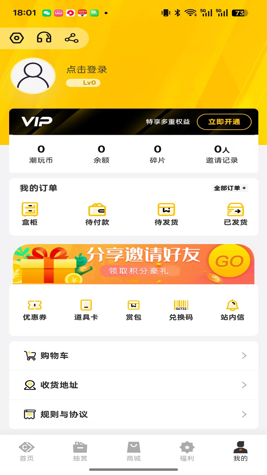 精彩截图-万岛抽盒机2026官方新版