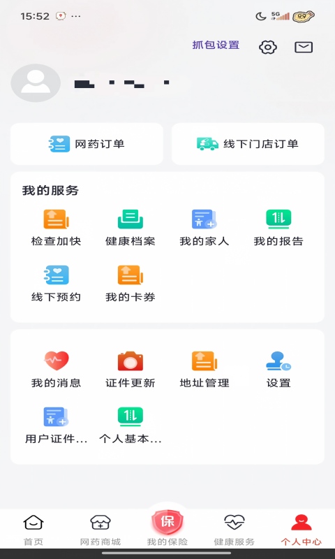 精彩截图-雁宝健康2026官方新版