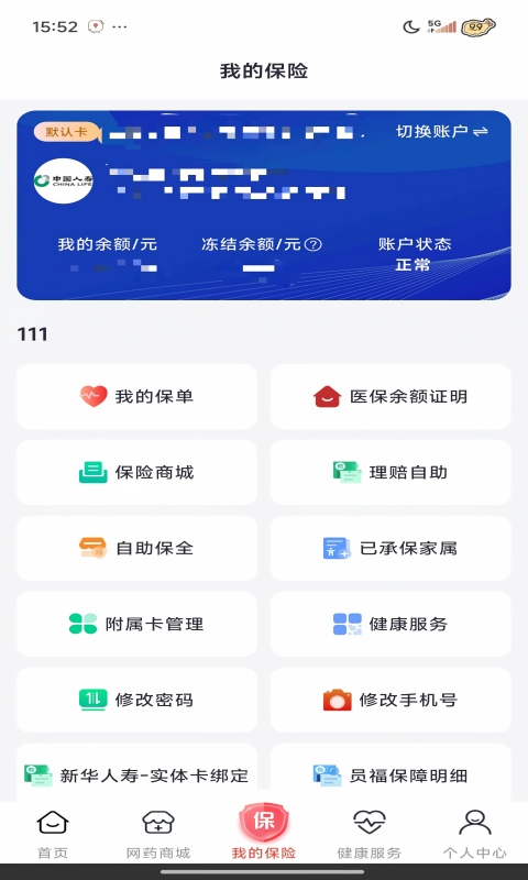 精彩截图-雁宝健康2026官方新版