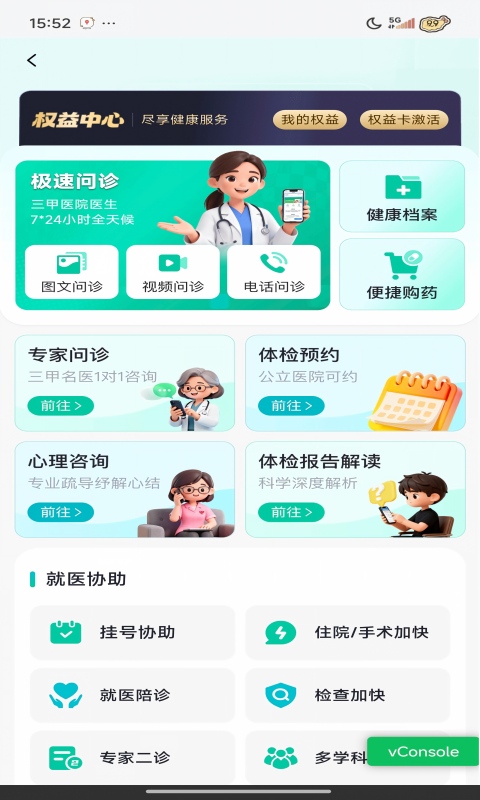 精彩截图-雁宝健康2026官方新版