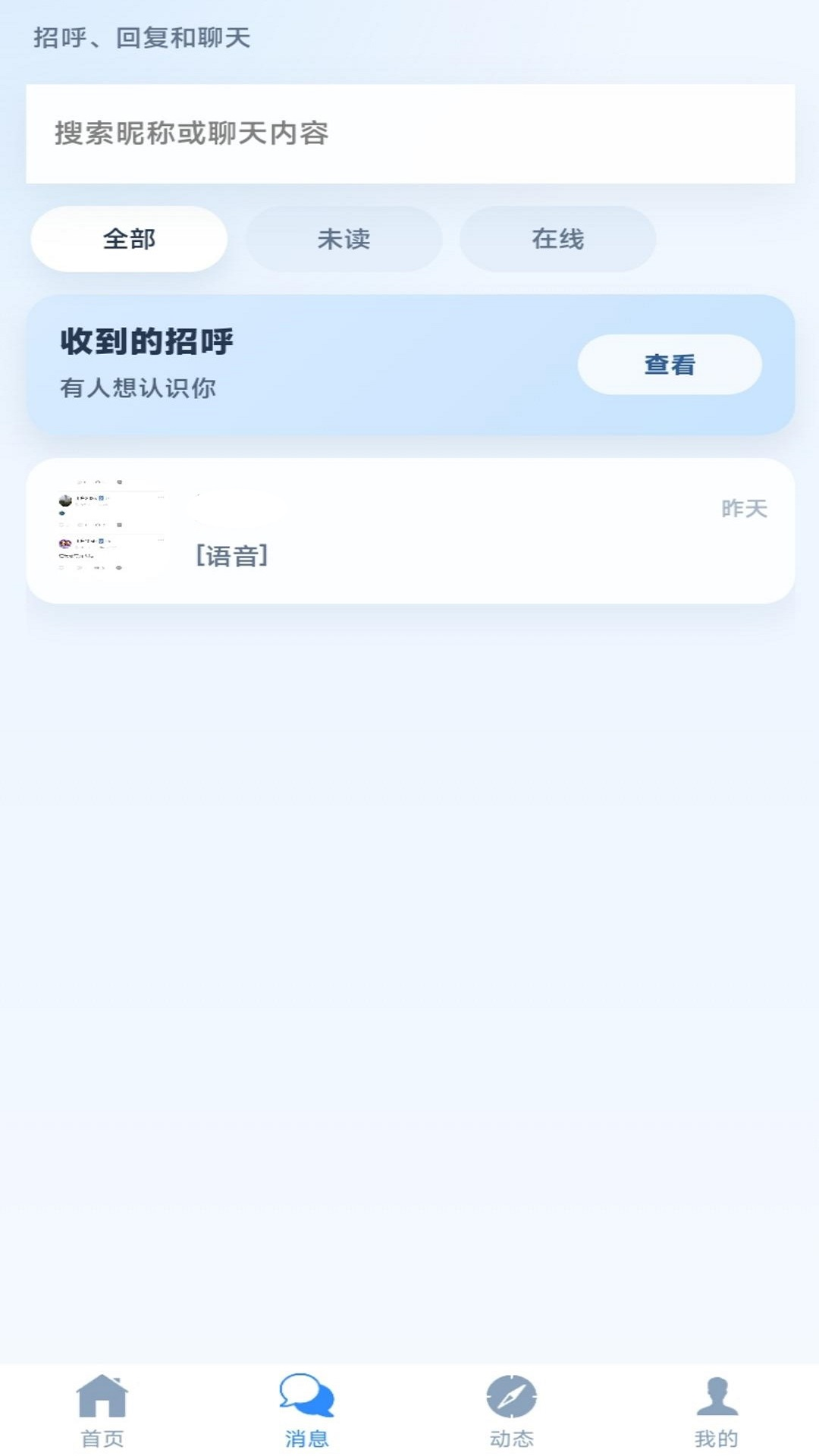 精彩截图-蓝叙2026官方新版