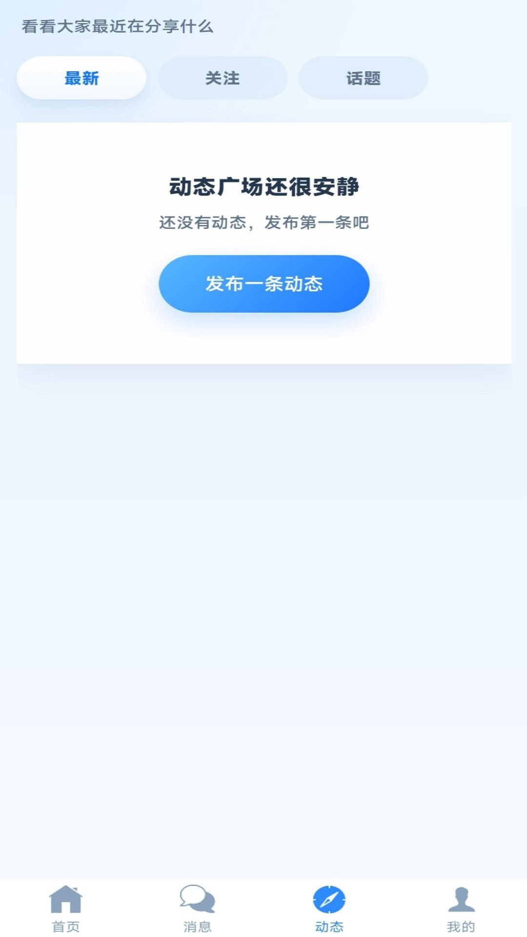 精彩截图-蓝叙2026官方新版