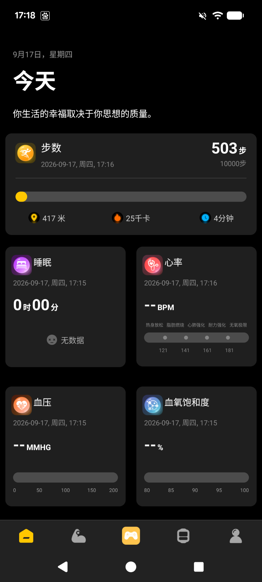精彩截图-LaxasFit Plus2026官方新版