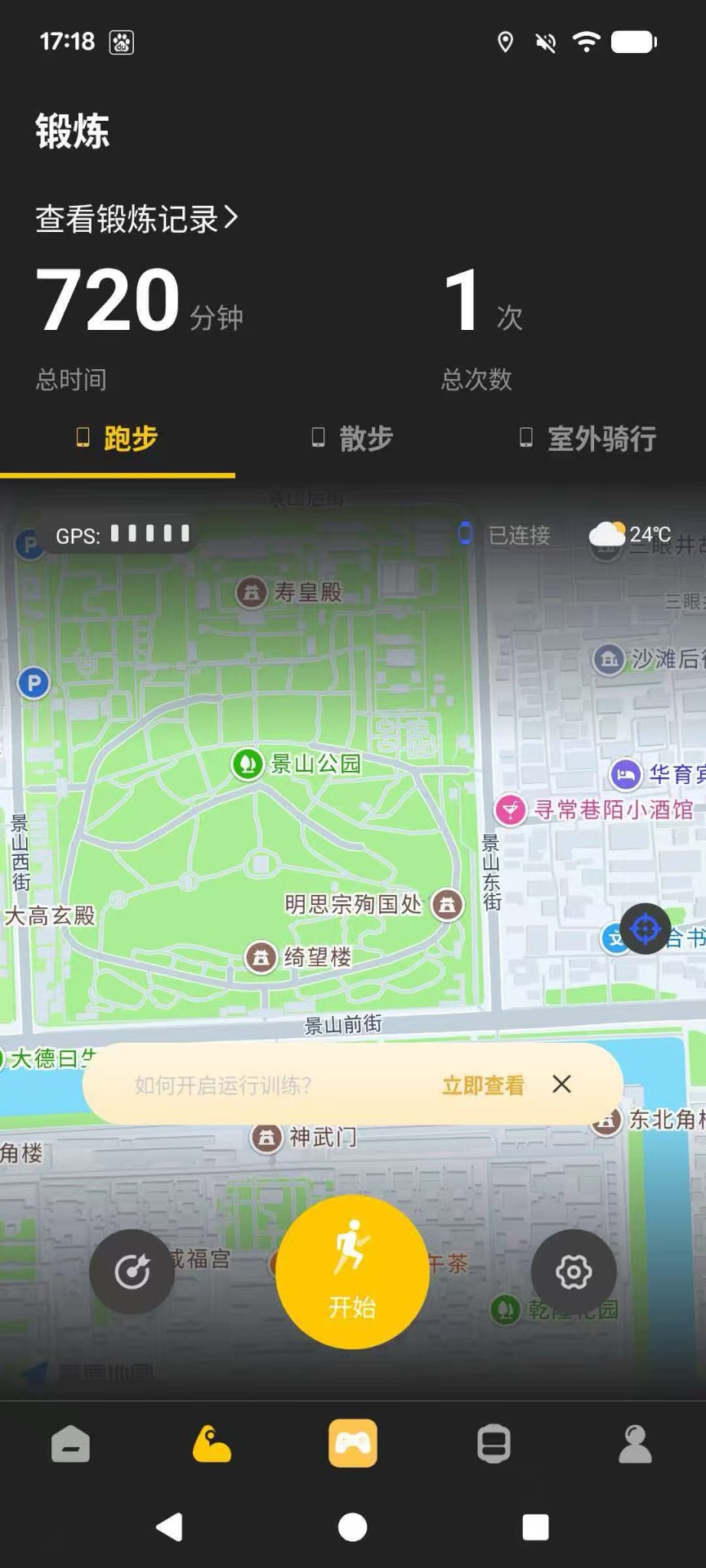 精彩截图-LaxasFit Plus2026官方新版