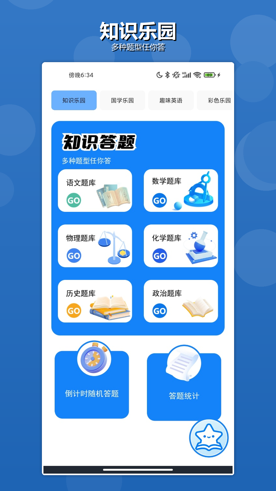 精彩截图-grg物理沙盒·2026官方新版