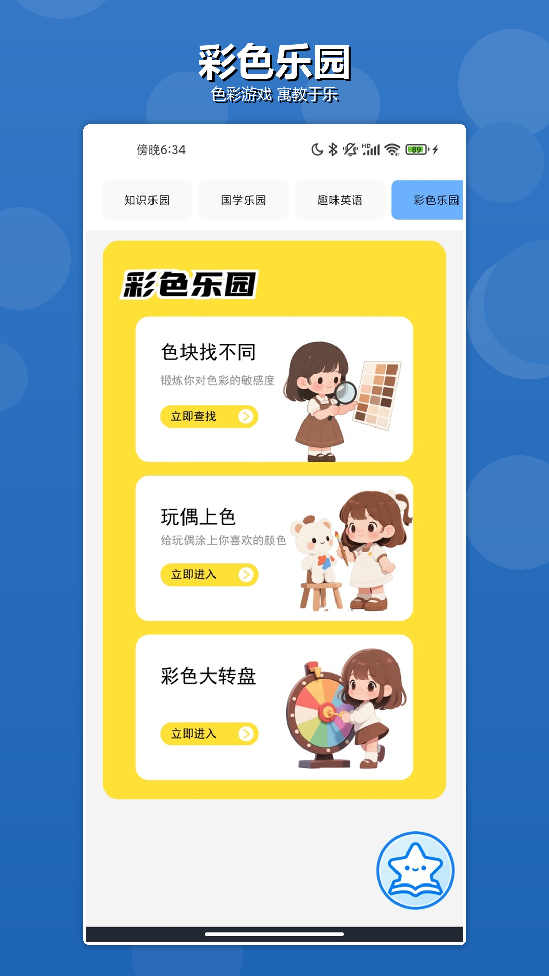 精彩截图-grg物理沙盒·2026官方新版