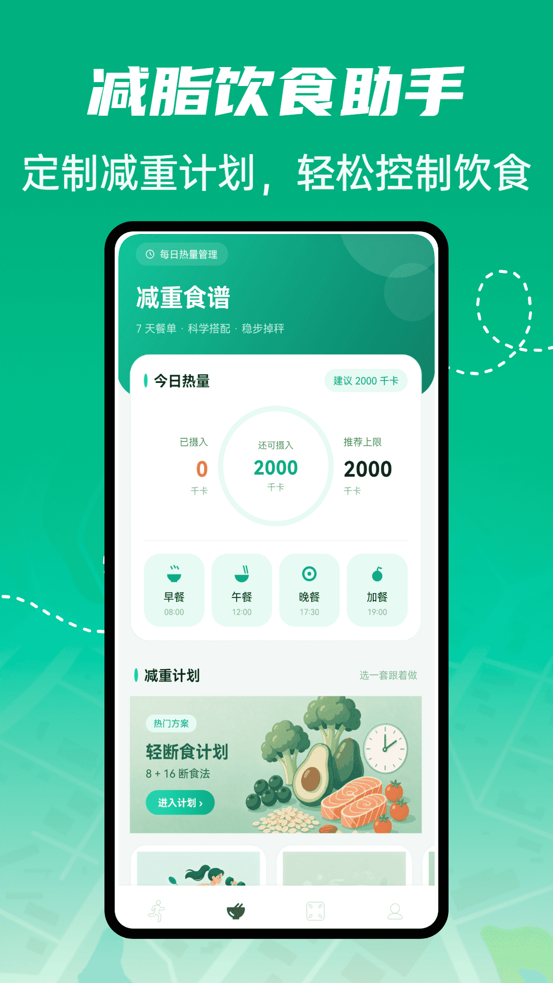 精彩截图-Galumb2026官方新版