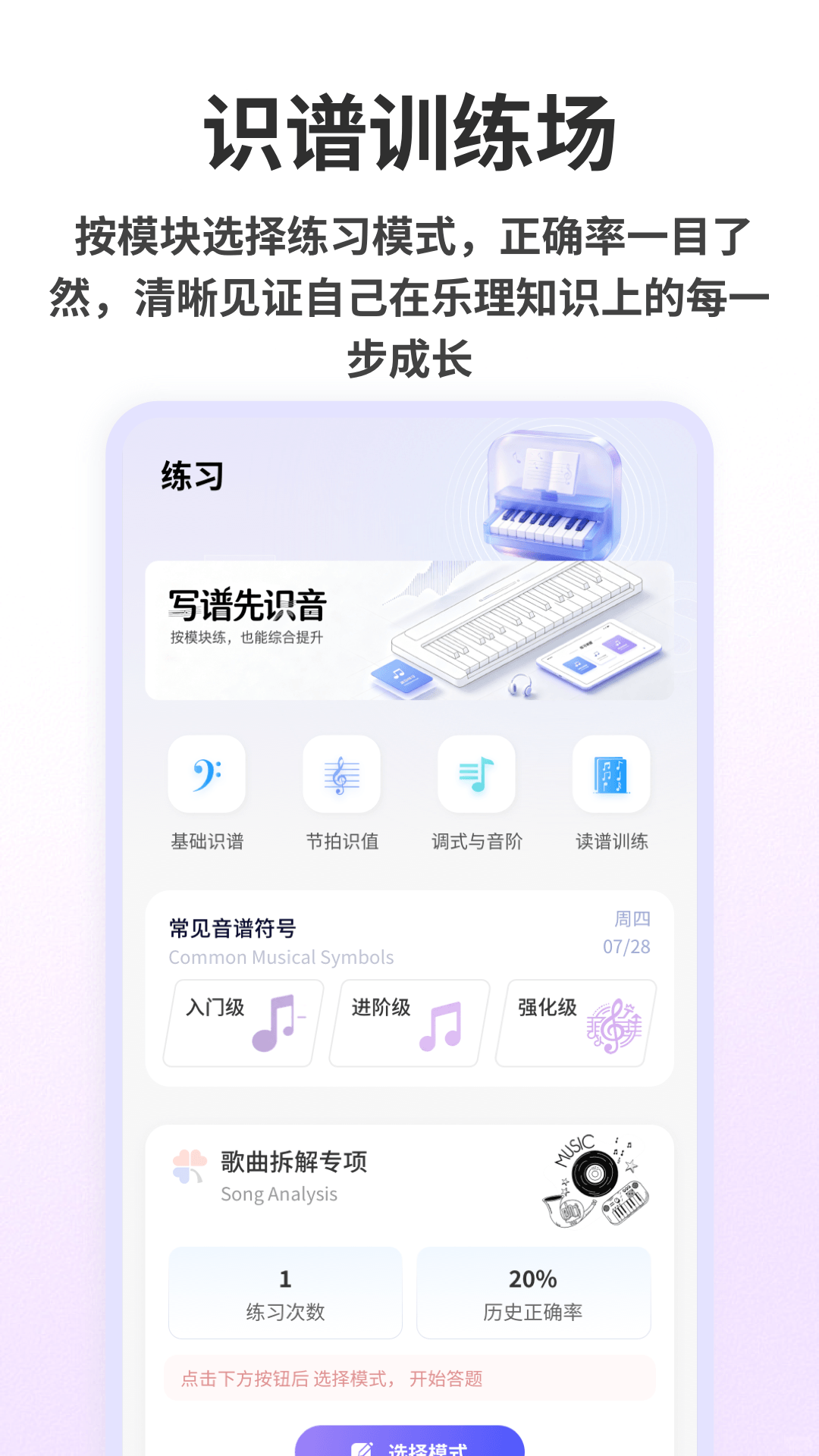 精彩截图-节奏盒子Alone2026官方新版
