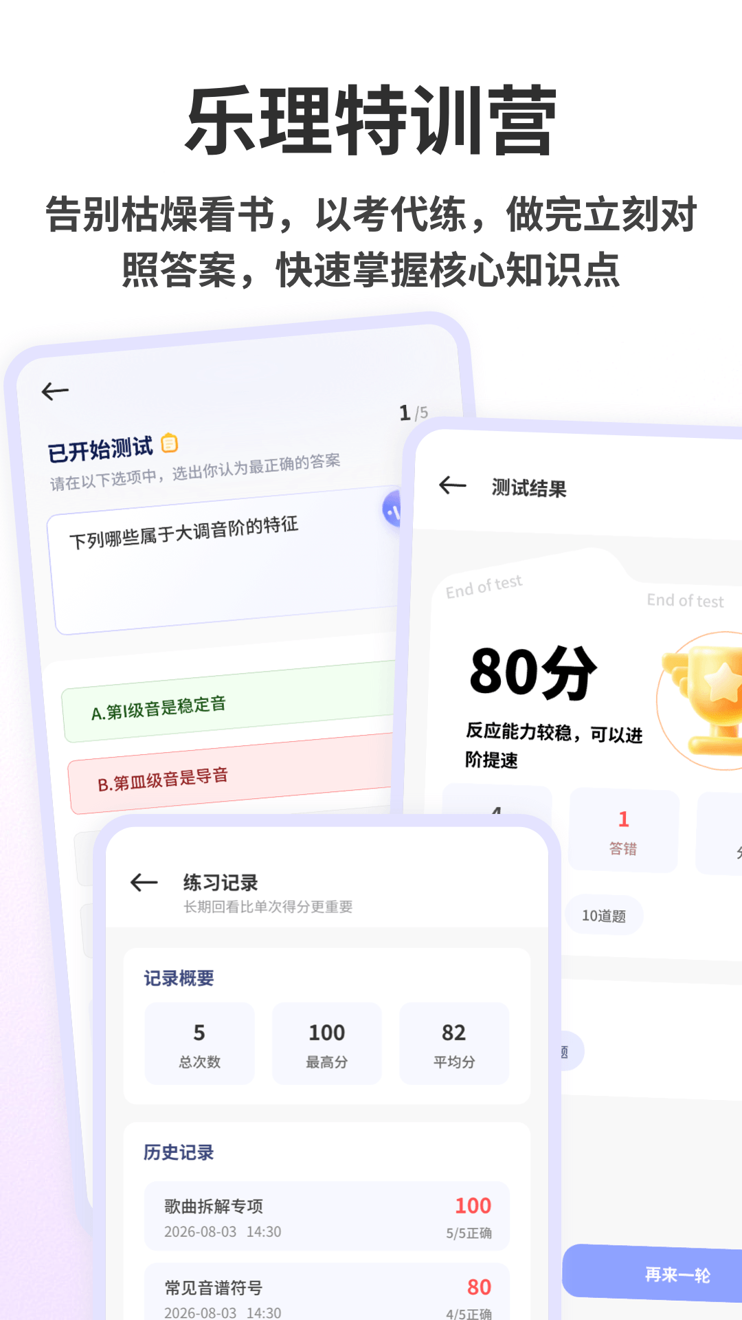 精彩截图-节奏盒子Alone2026官方新版