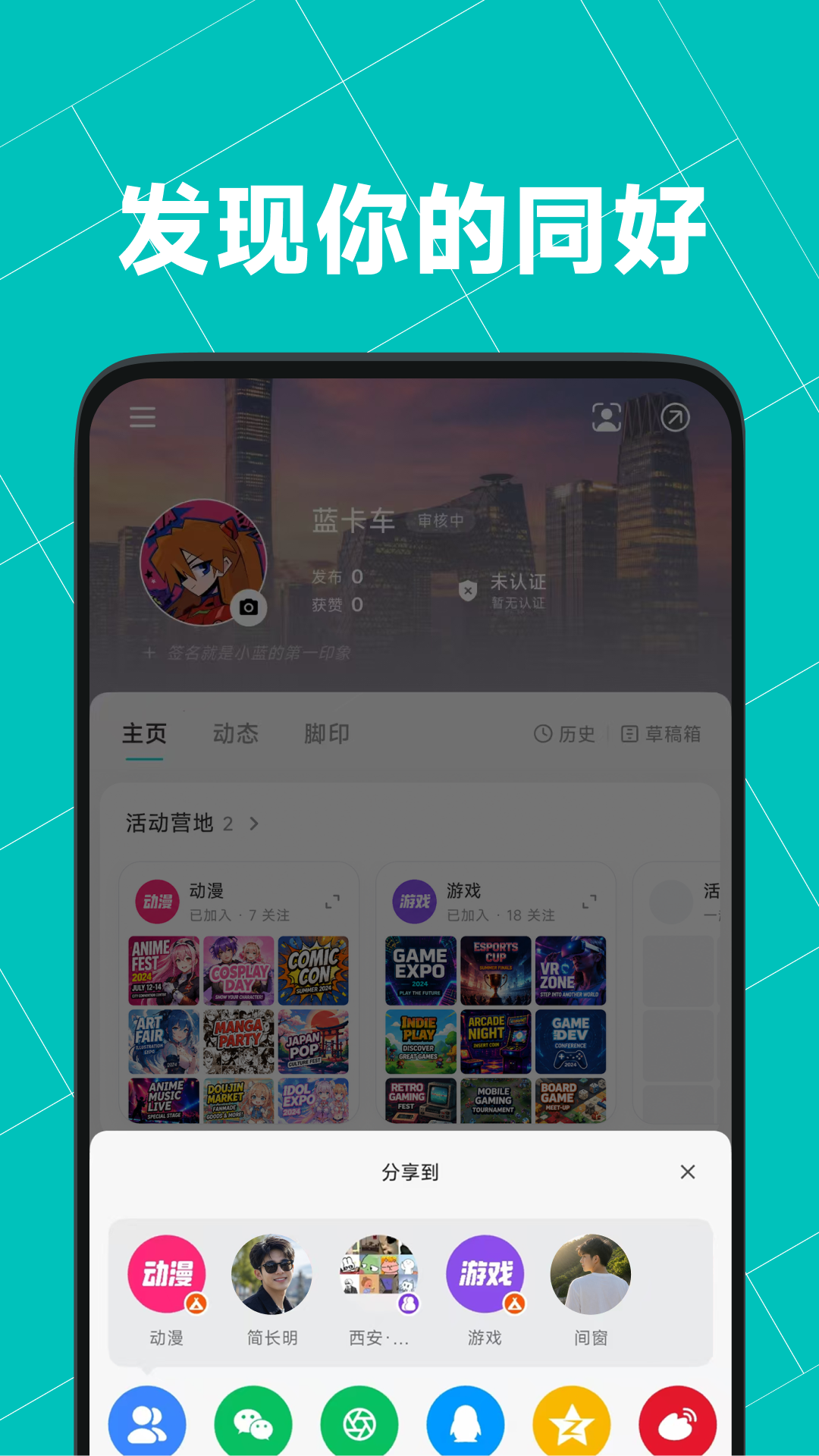 精彩截图-蓝频道2026官方新版