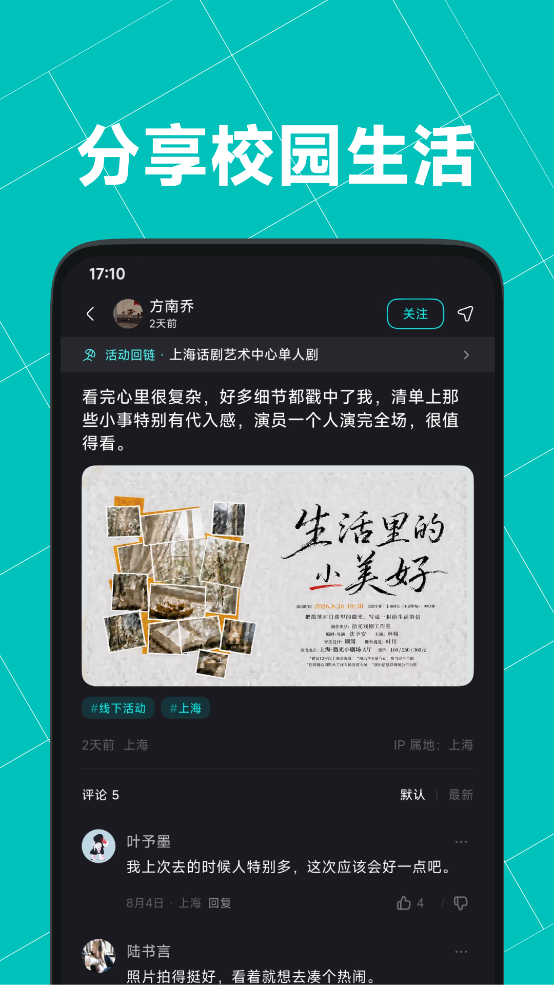 精彩截图-蓝频道2026官方新版