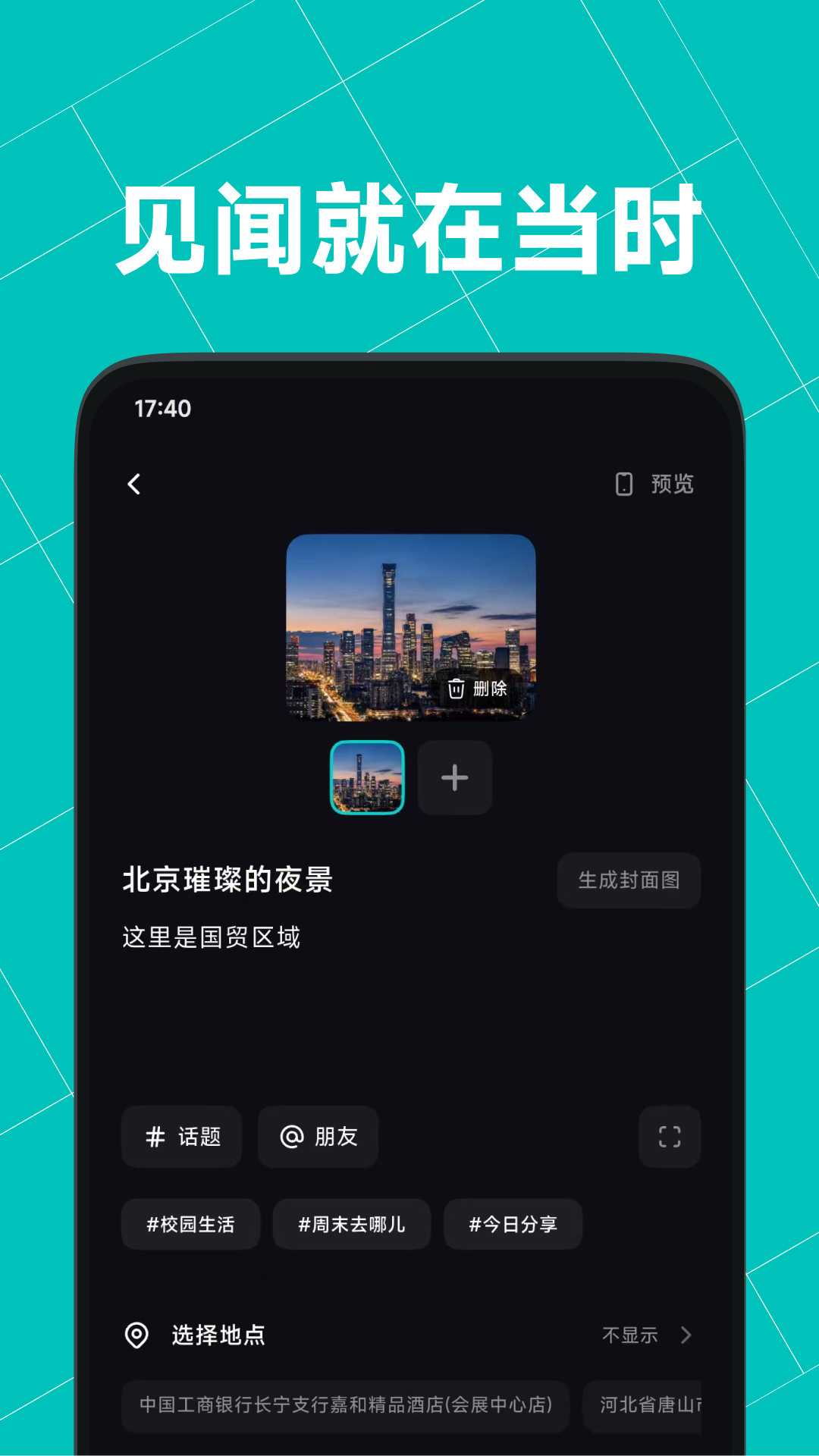 精彩截图-蓝频道2026官方新版
