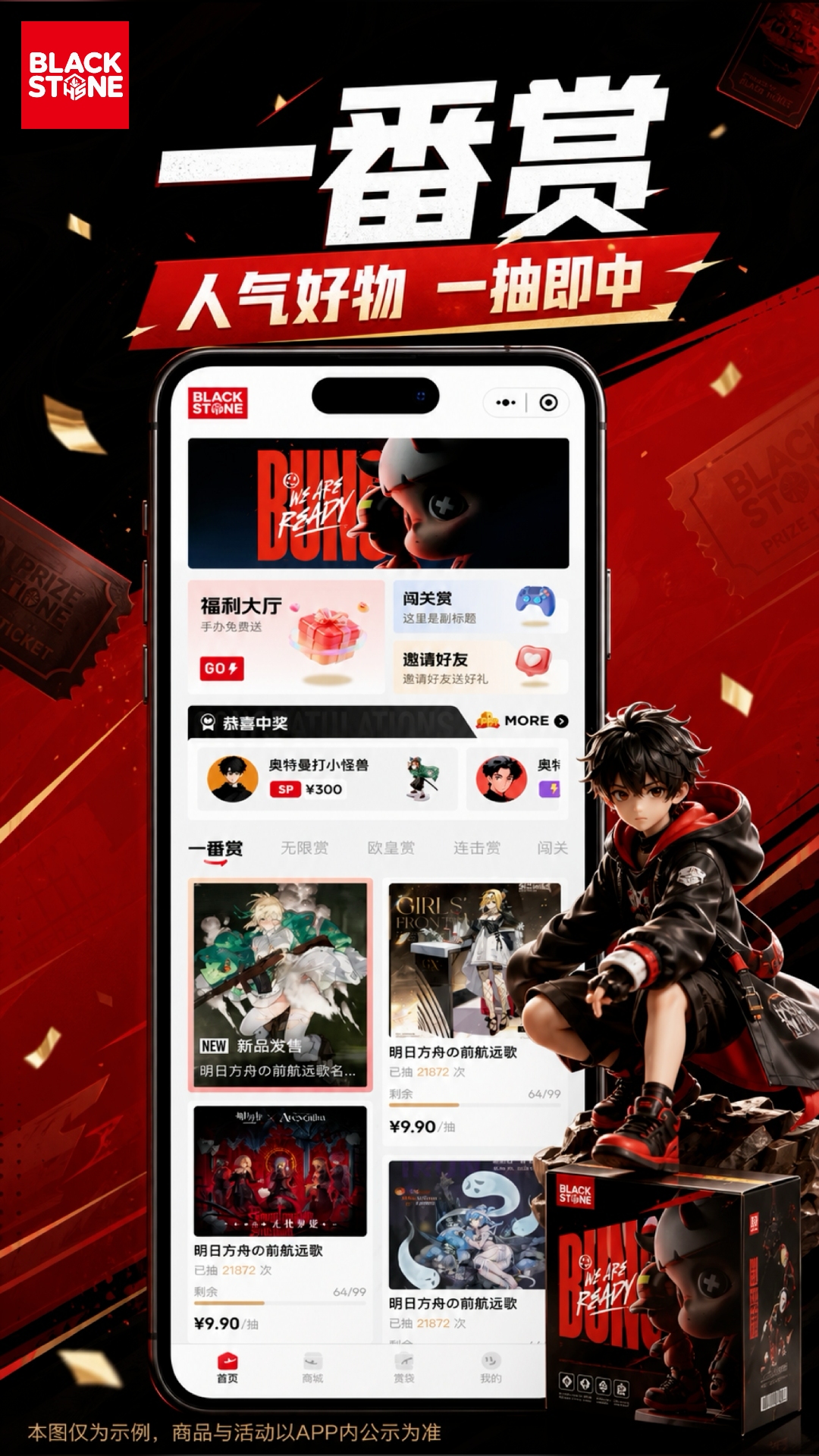 精彩截图-黑石潮玩2026官方新版