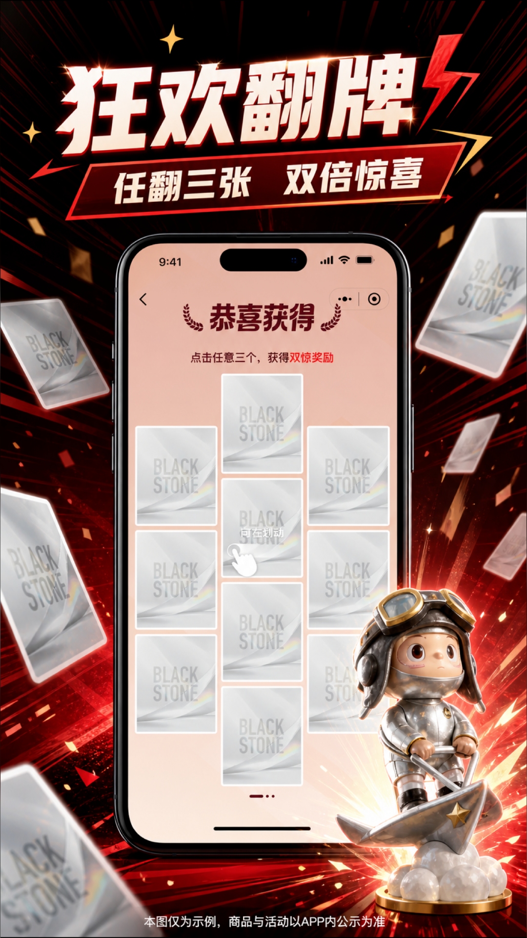 精彩截图-黑石潮玩2026官方新版