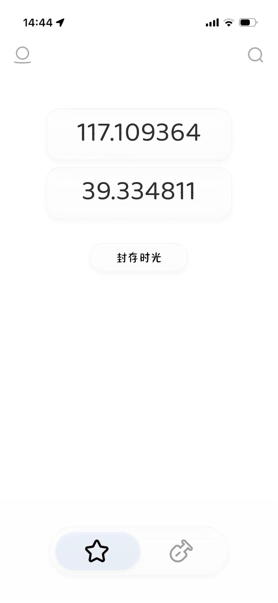精彩截图-此地时光2026官方新版