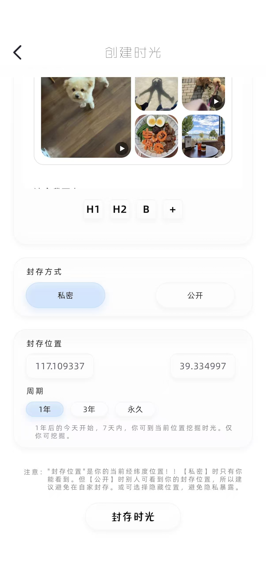 精彩截图-此地时光2026官方新版