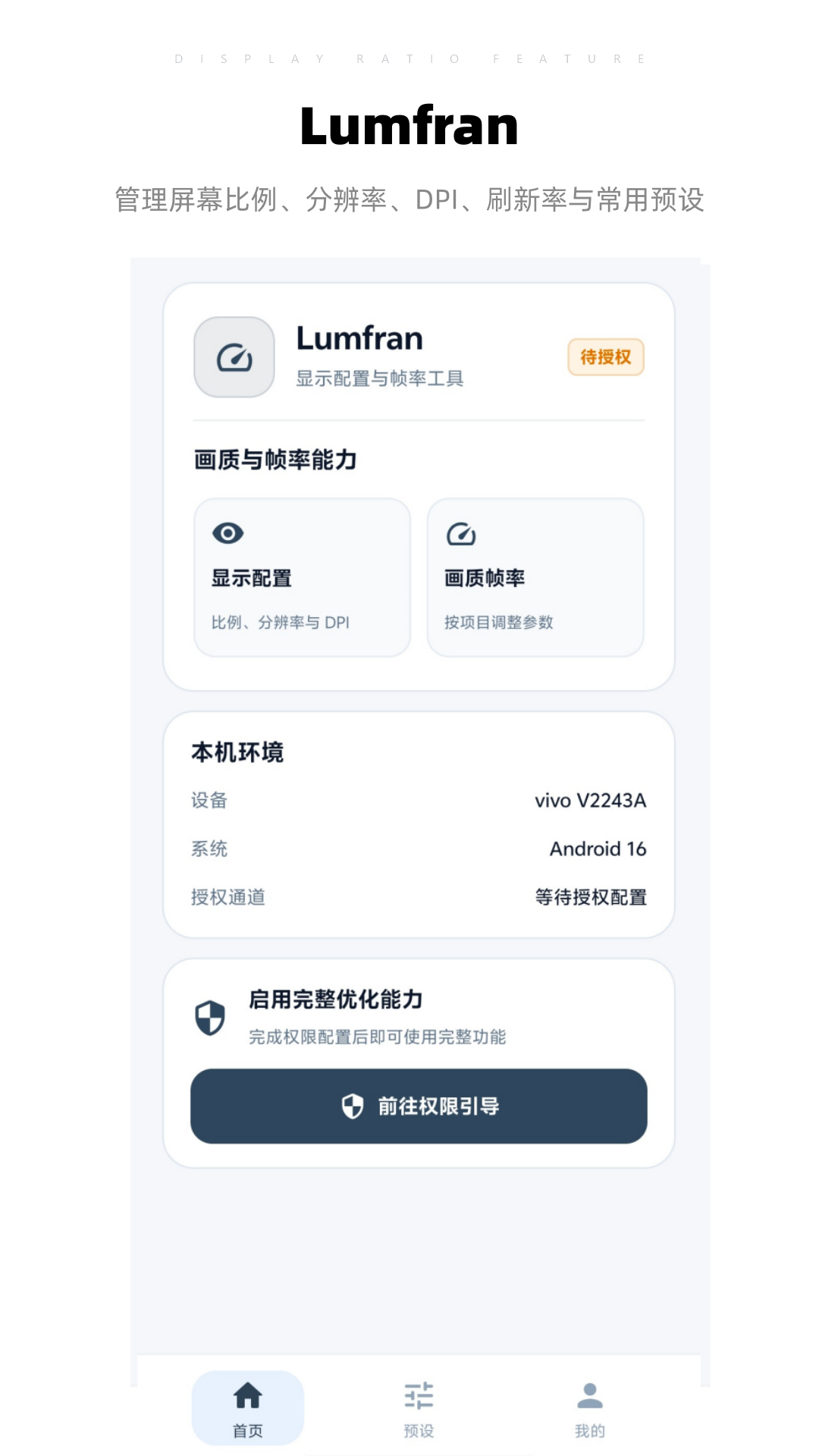 精彩截图-Lumfran2026官方新版