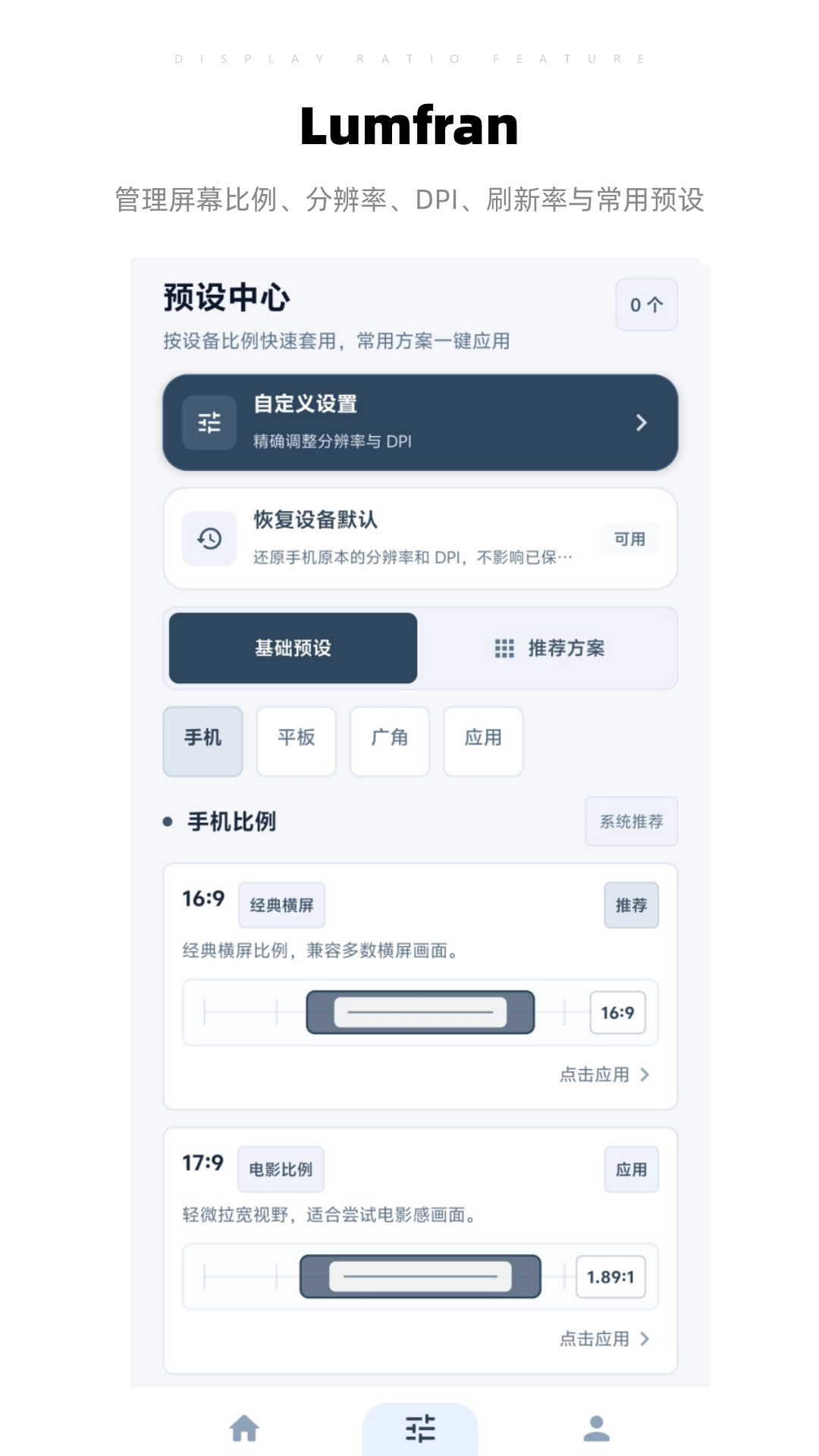 精彩截图-Lumfran2026官方新版