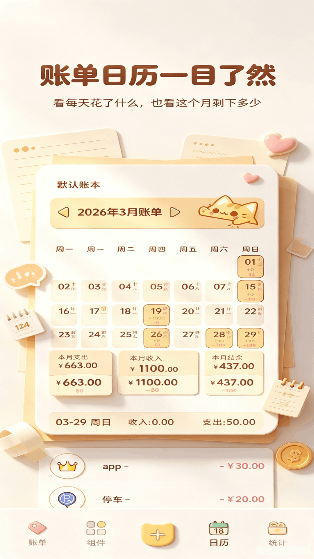 精彩截图-pazzy盒子2026官方新版