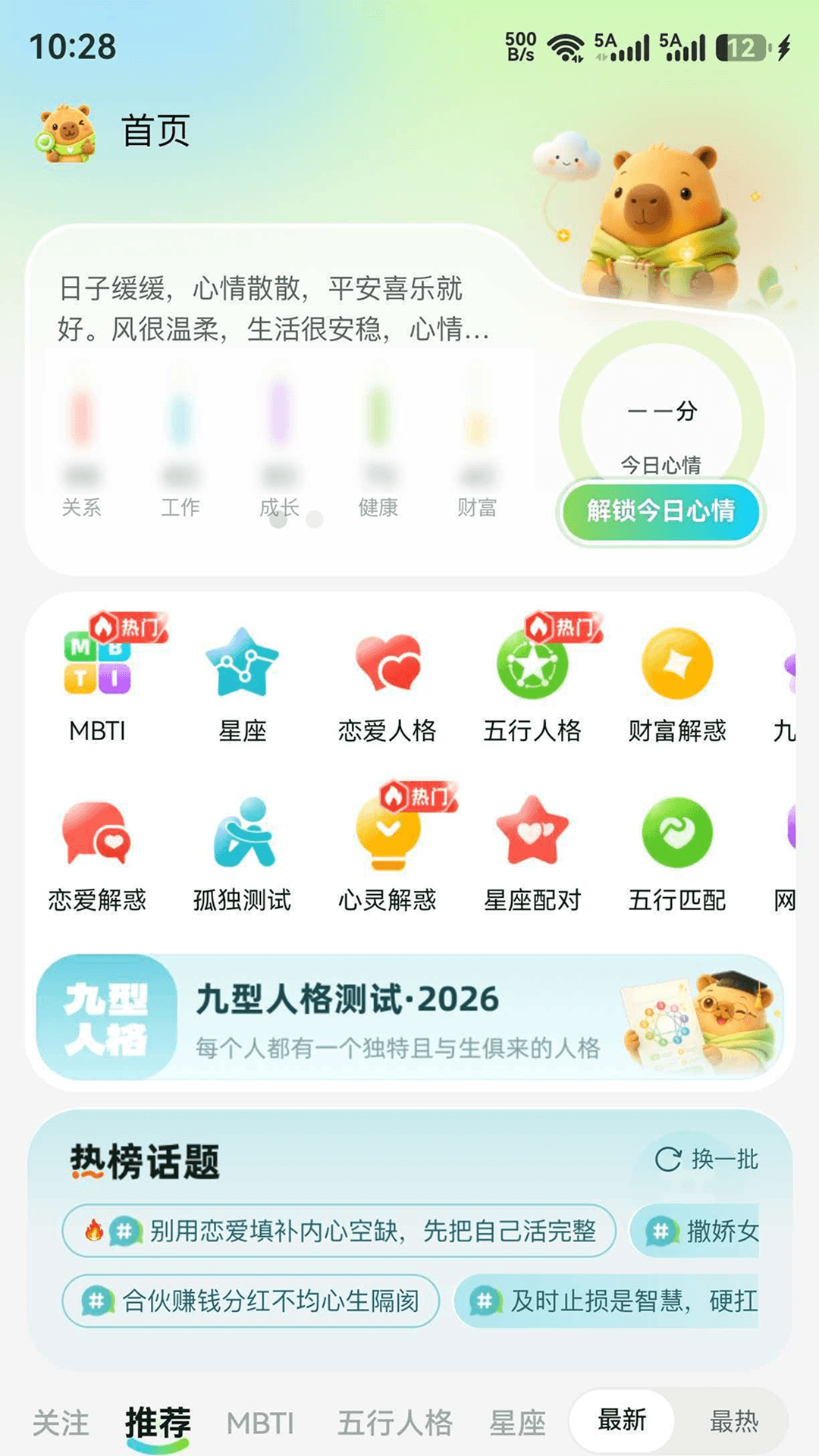精彩截图-哆测2026官方新版
