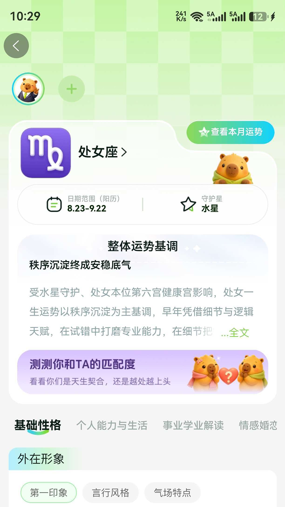 精彩截图-哆测2026官方新版