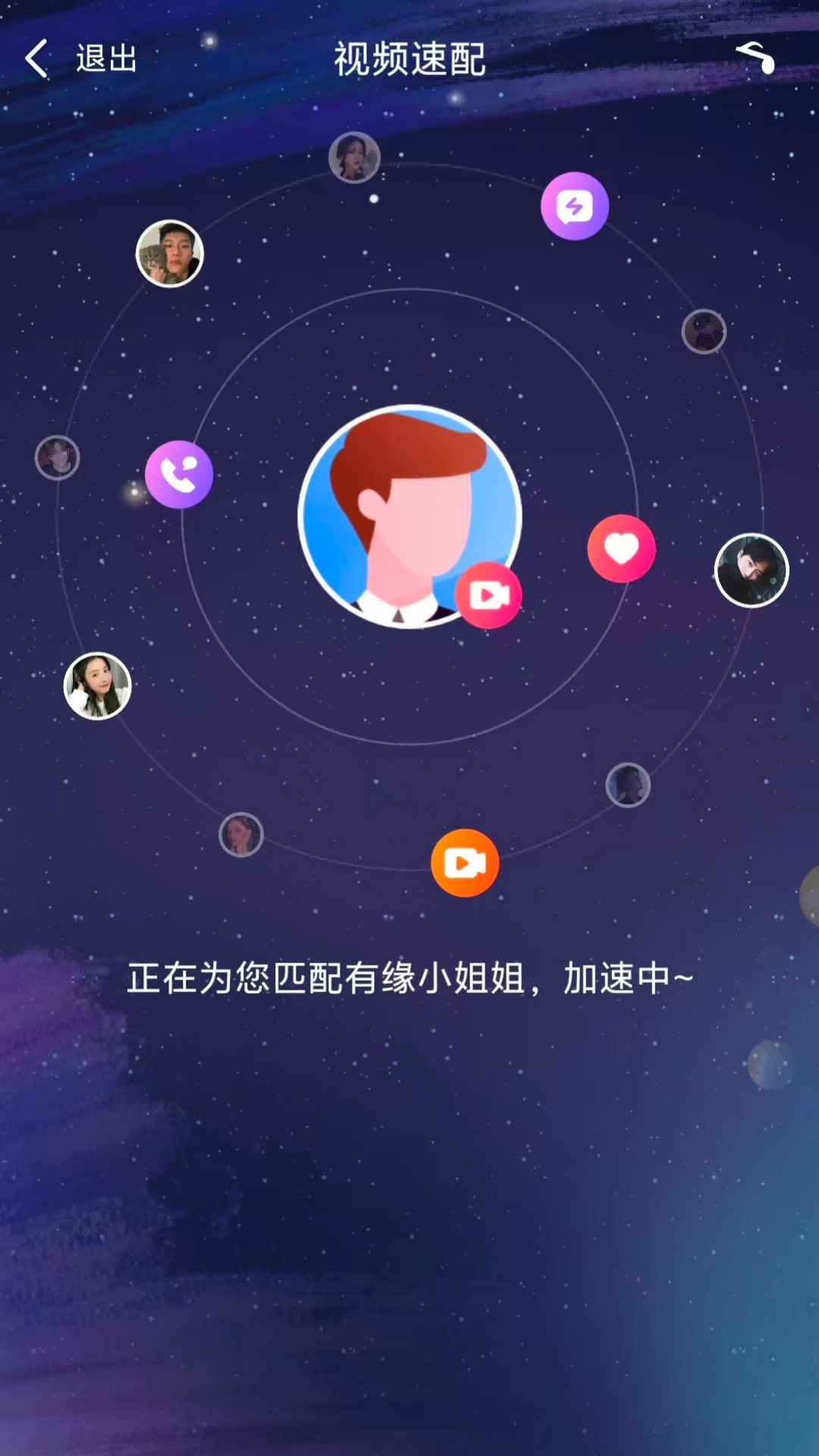 精彩截图-朝夕之交2026官方新版