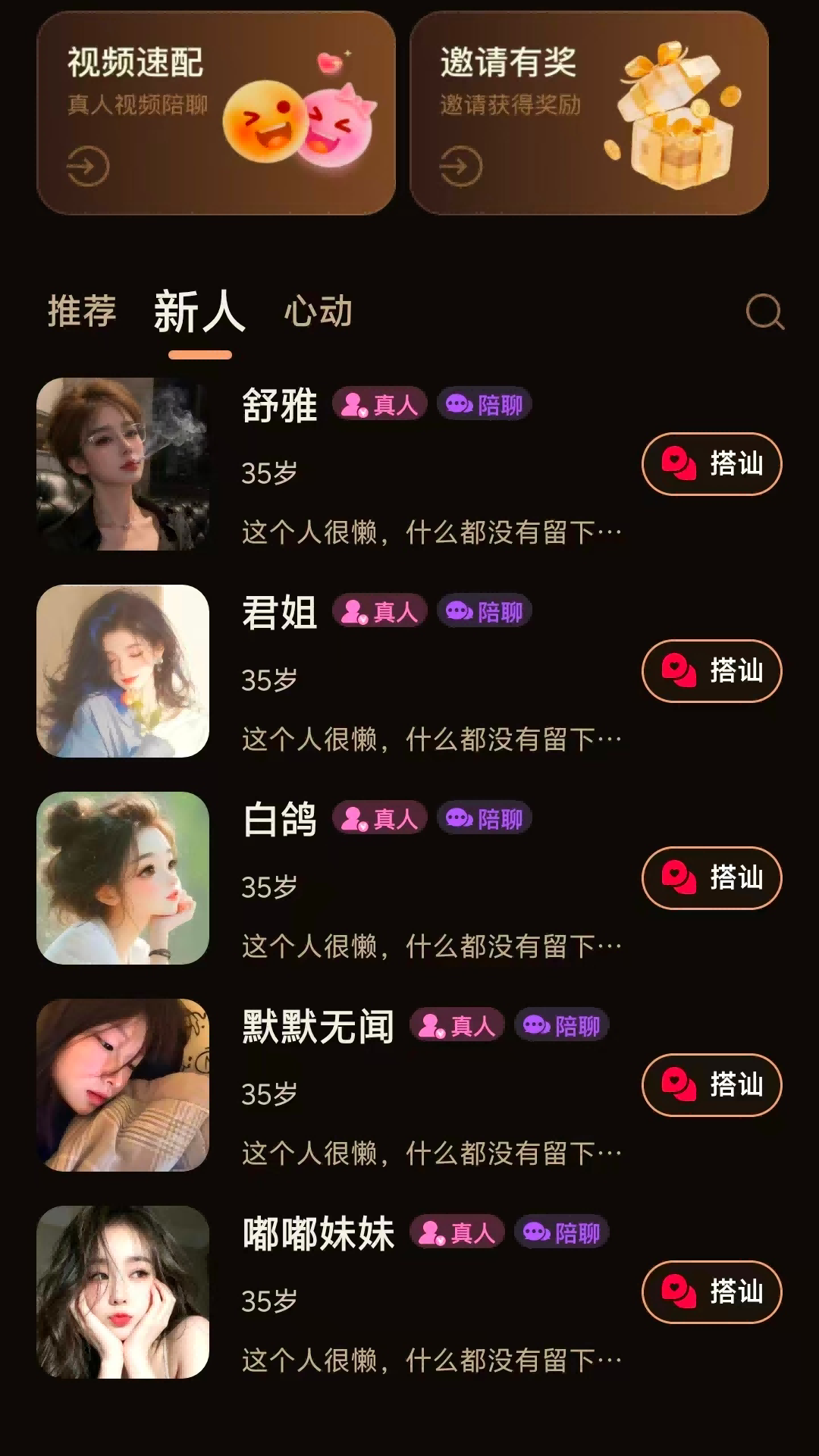 精彩截图-朝夕之交2026官方新版
