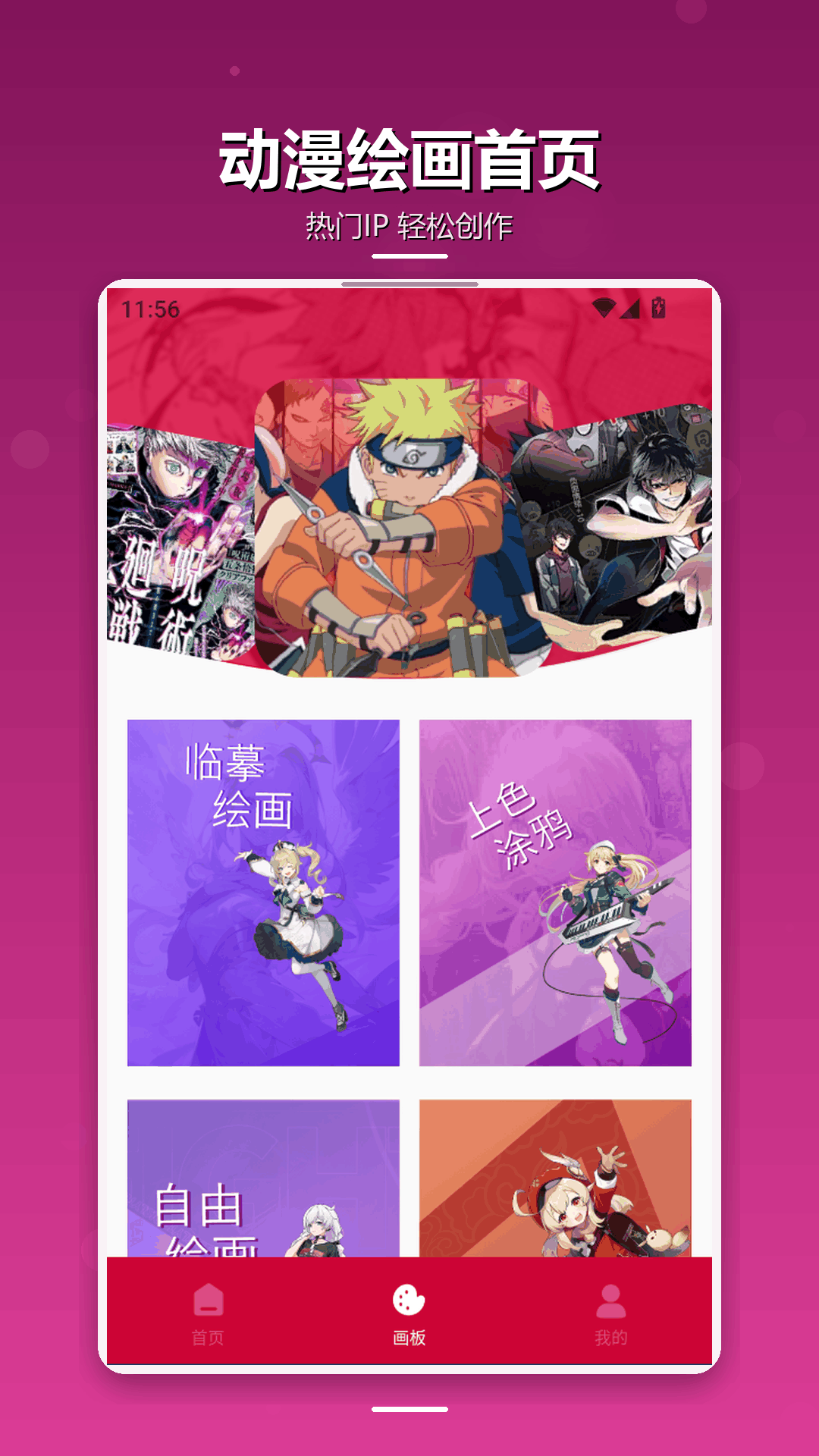 精彩截图-久久动漫猫画板2026官方新版