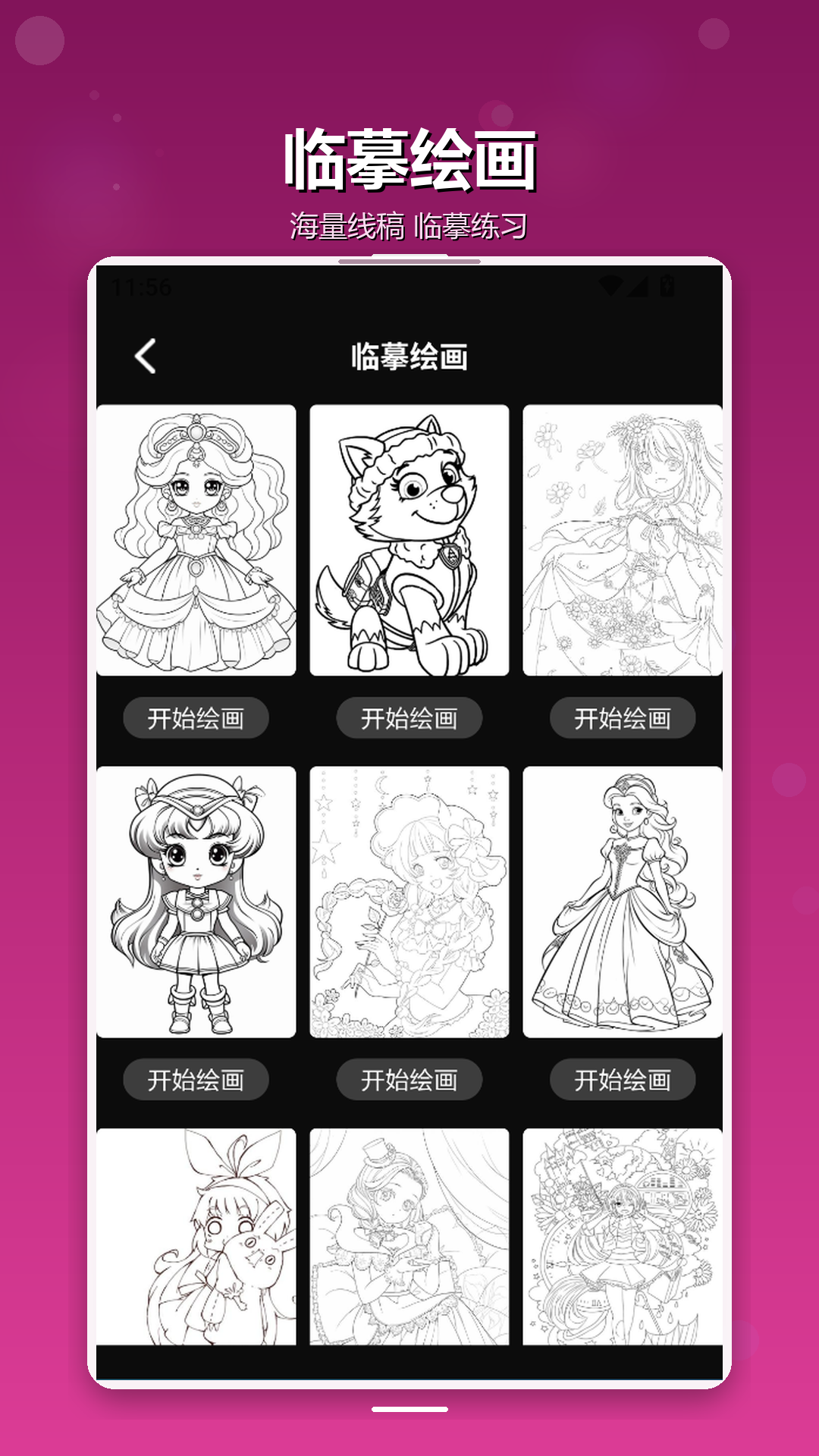 精彩截图-久久动漫猫画板2026官方新版