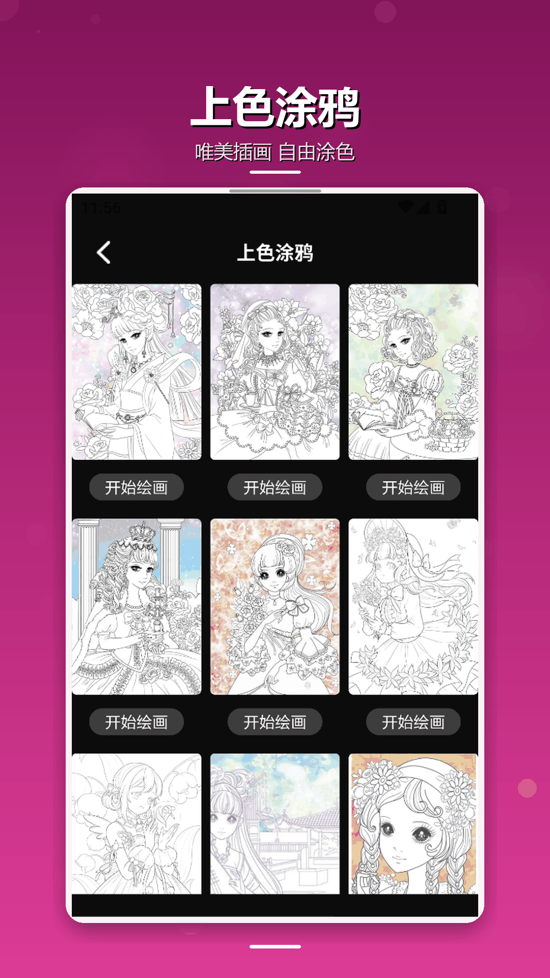 精彩截图-久久动漫猫画板2026官方新版