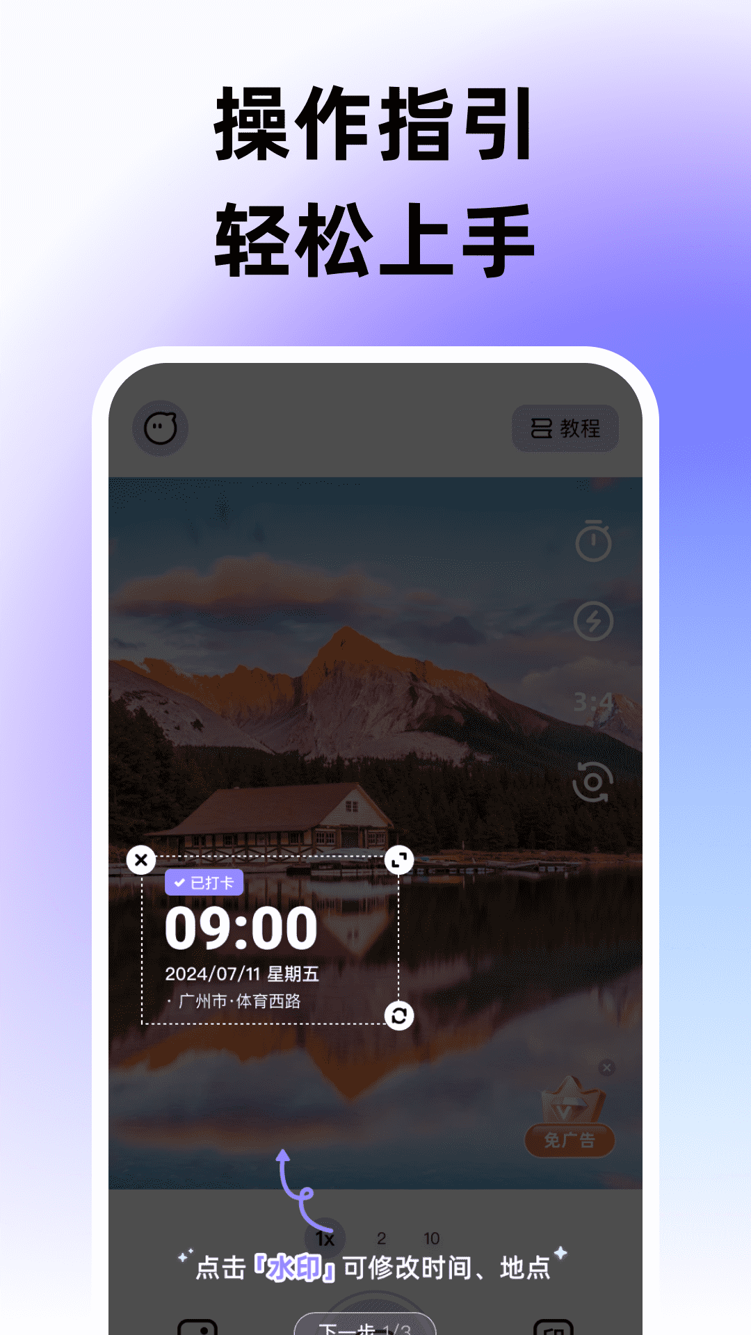 精彩截图-水印相机快速定位打卡2026官方新版
