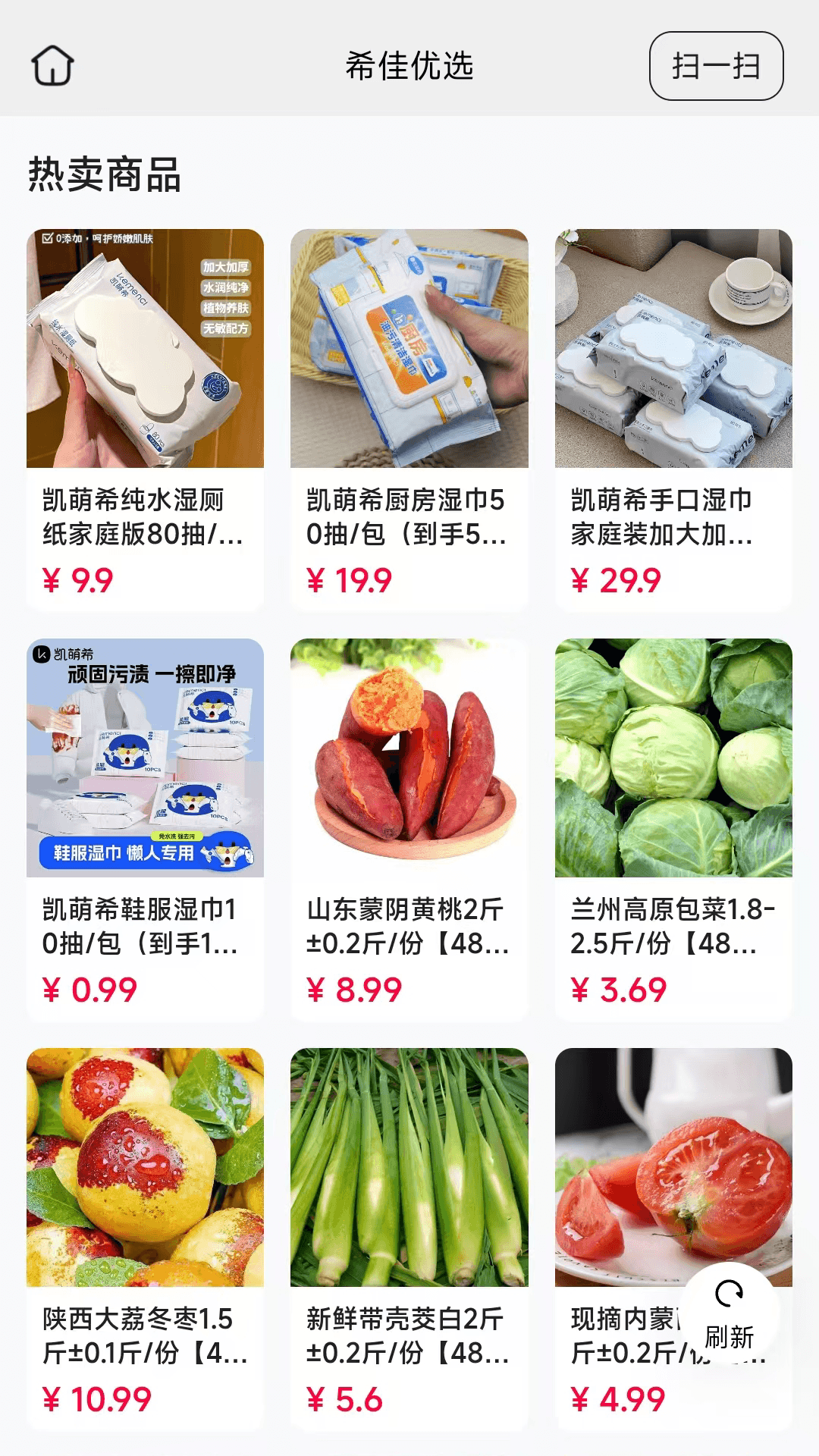 精彩截图-希佳优选2026官方新版