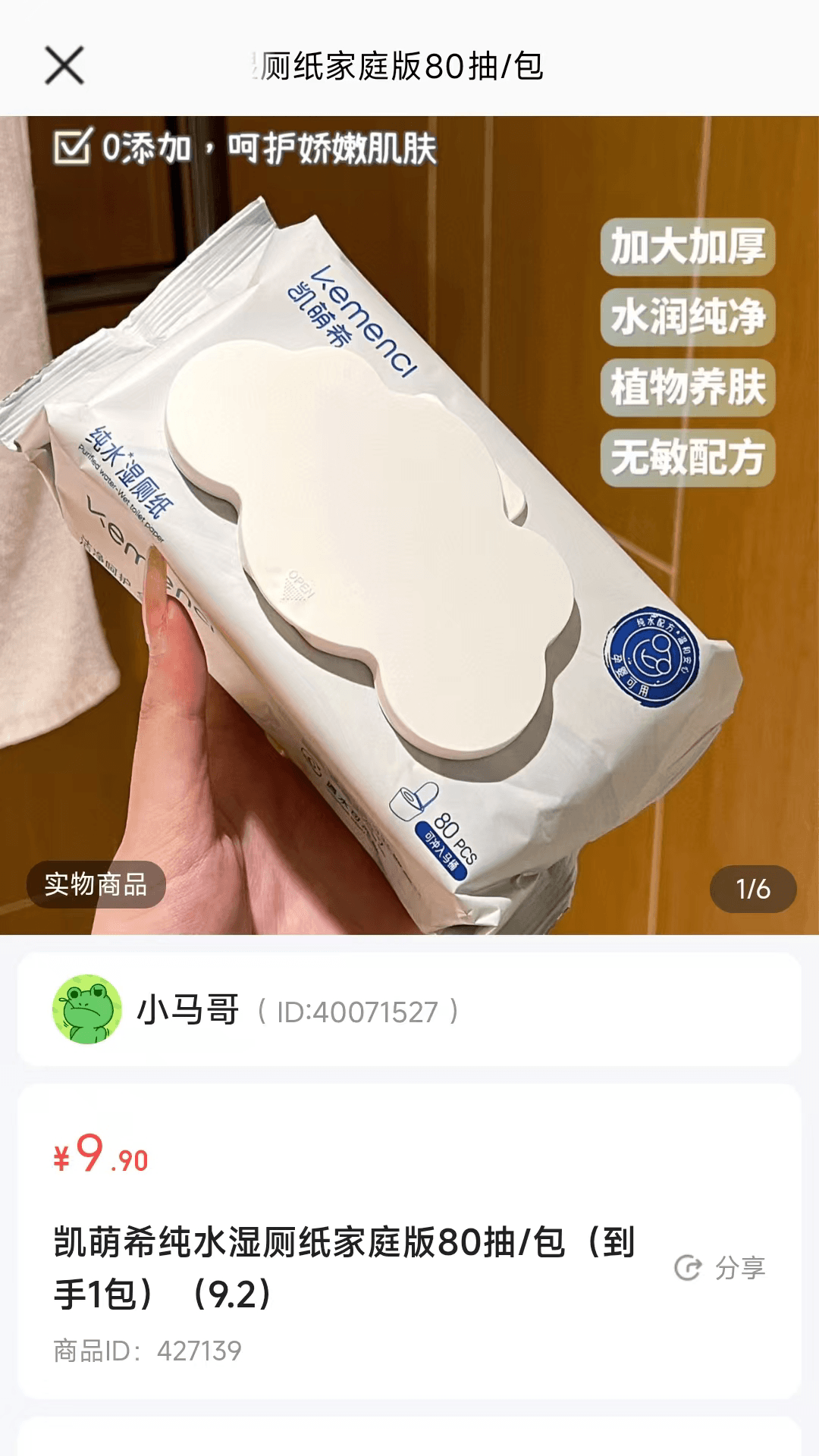 精彩截图-希佳优选2026官方新版