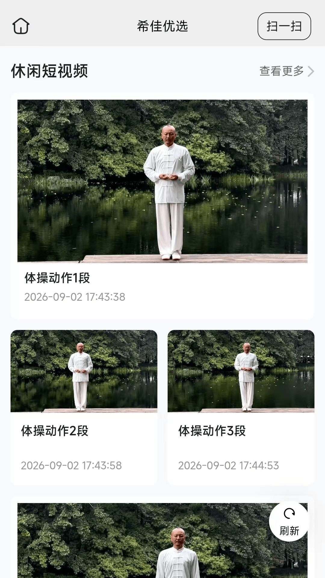 精彩截图-希佳优选2026官方新版