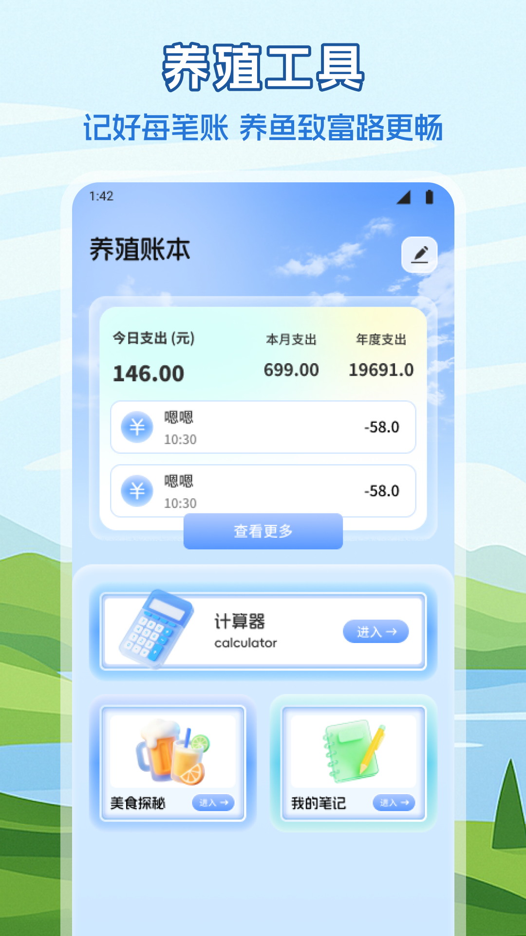 精彩截图-锦鲤鱼塘2026官方新版
