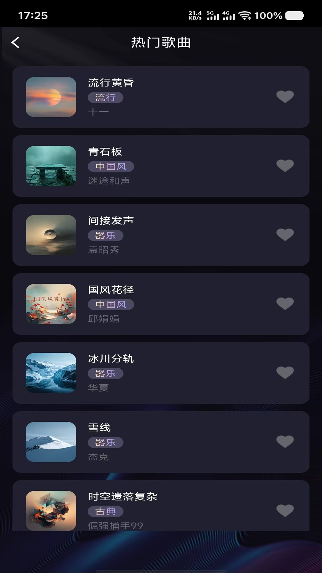 精彩截图-可酷2026官方新版