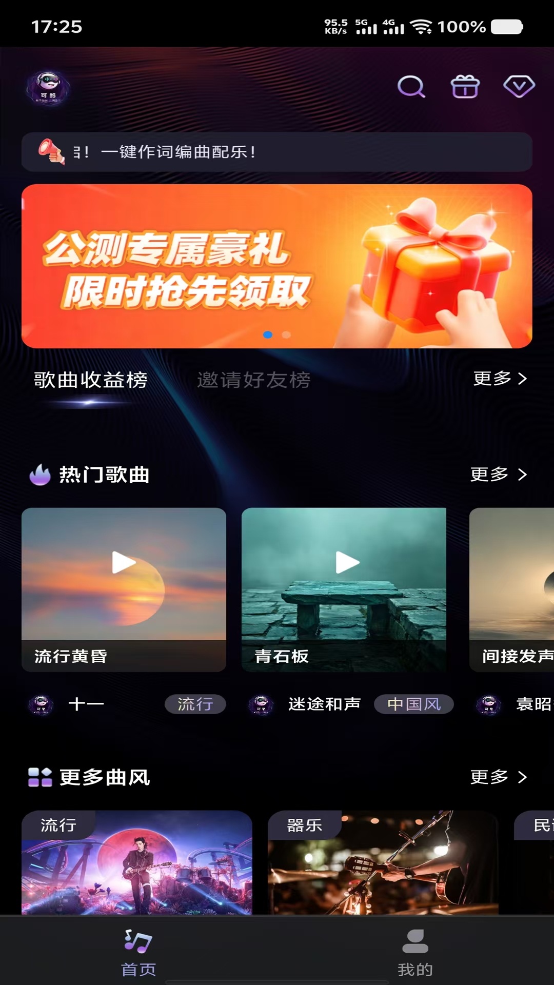 精彩截图-可酷2026官方新版