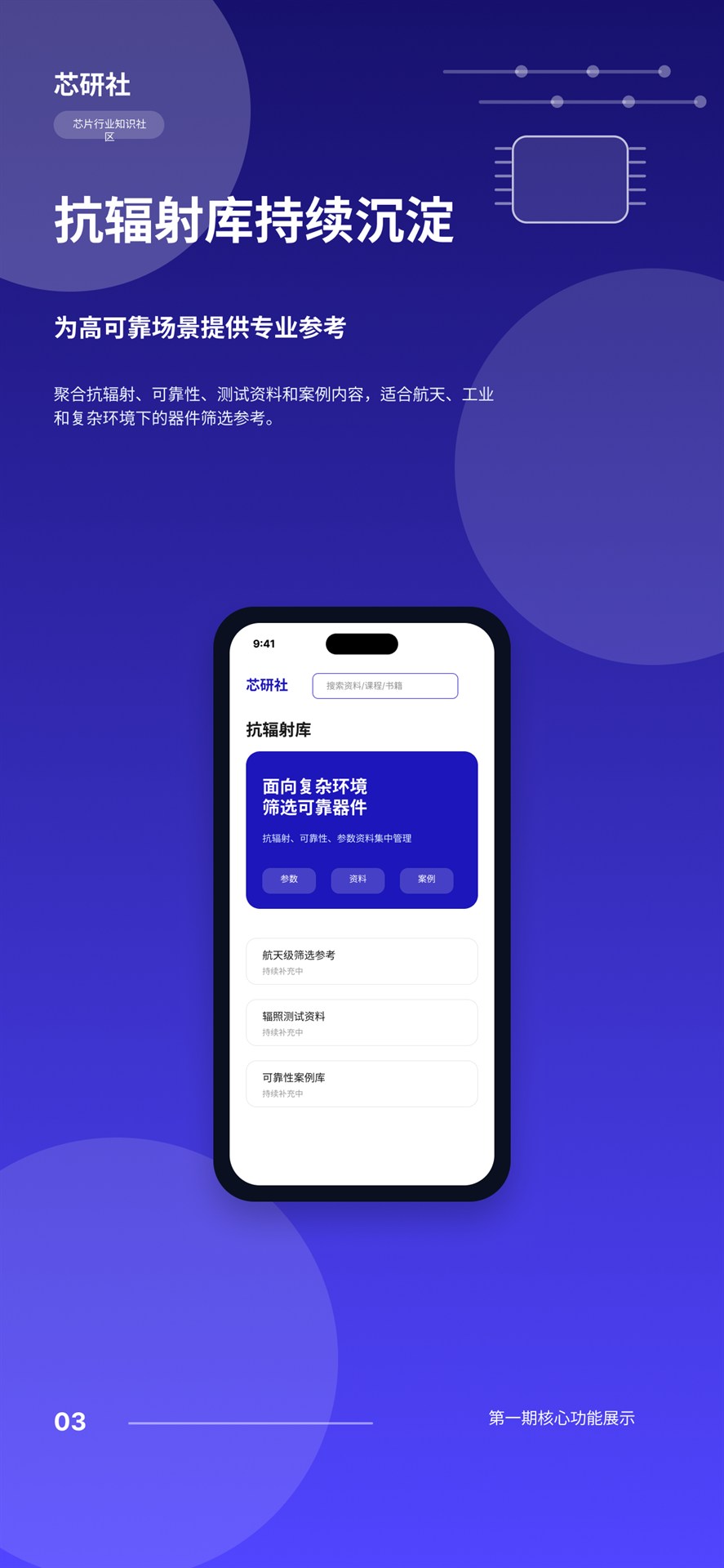精彩截图-芯引力2026官方新版