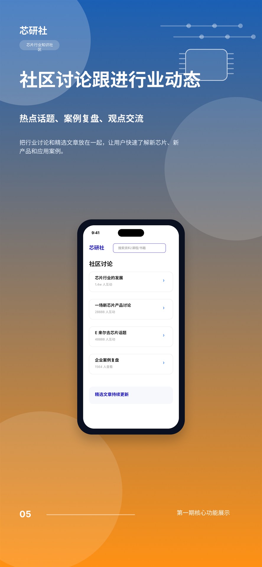 精彩截图-芯引力2026官方新版