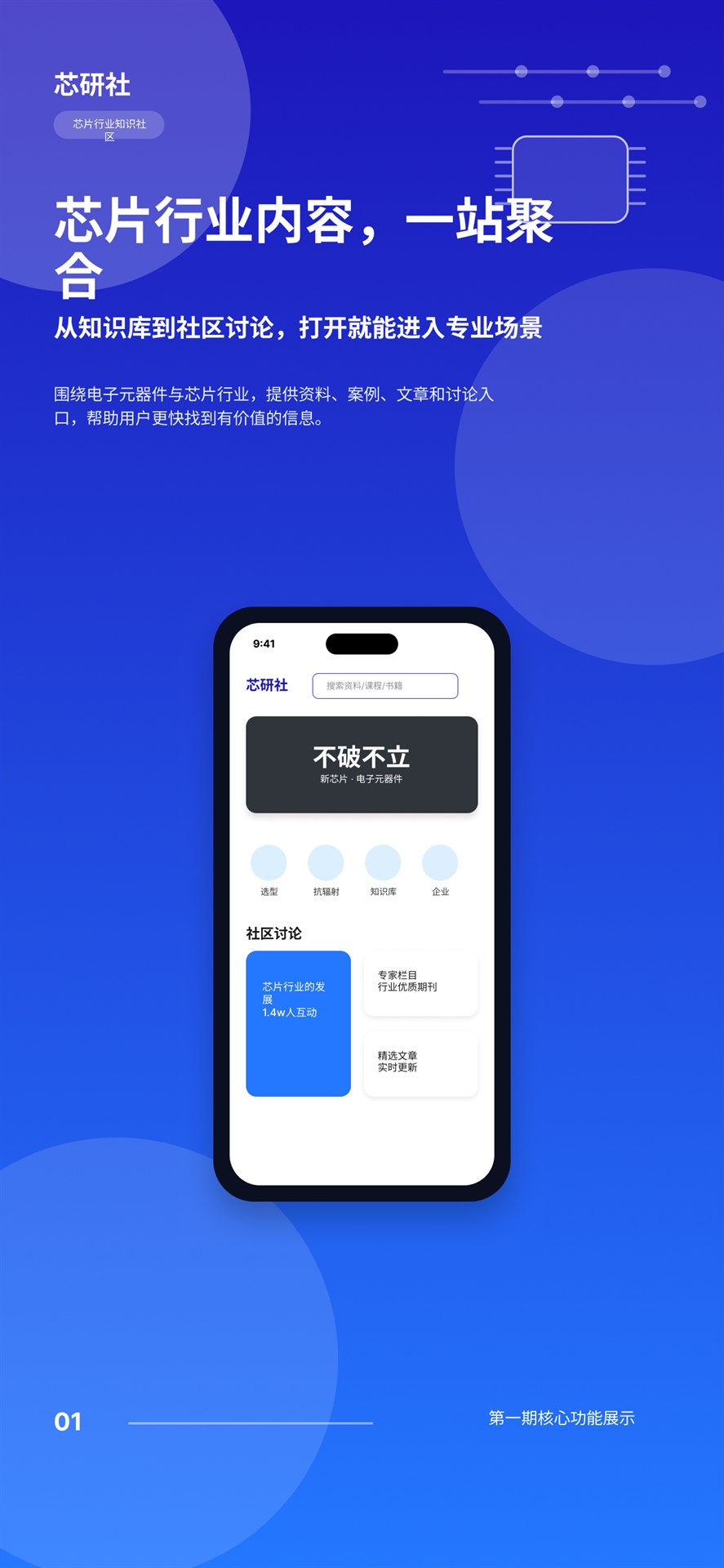 精彩截图-芯引力2026官方新版