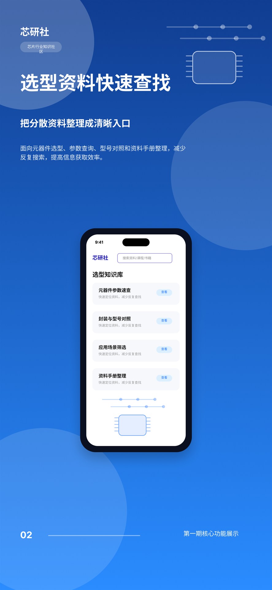 精彩截图-芯引力2026官方新版