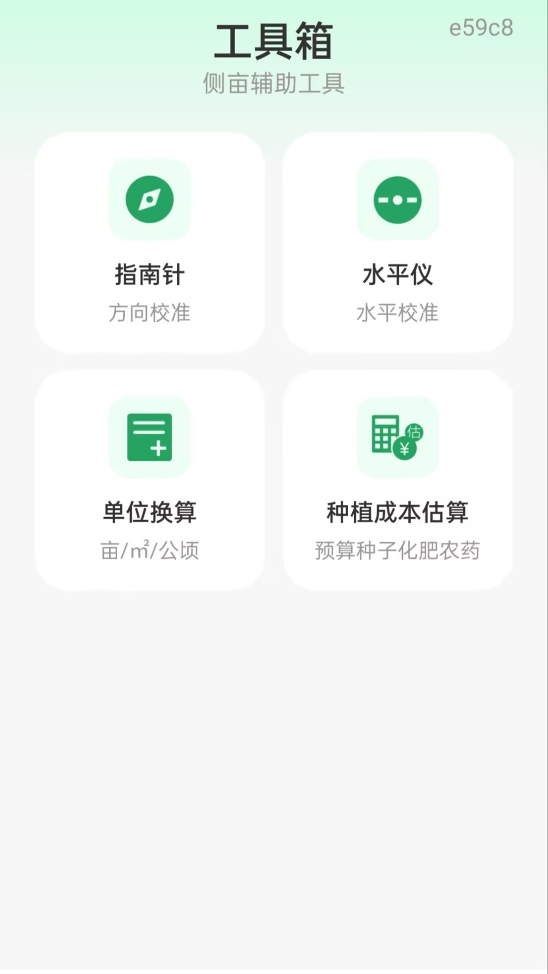 精彩截图-手机测亩免费测量2026官方新版