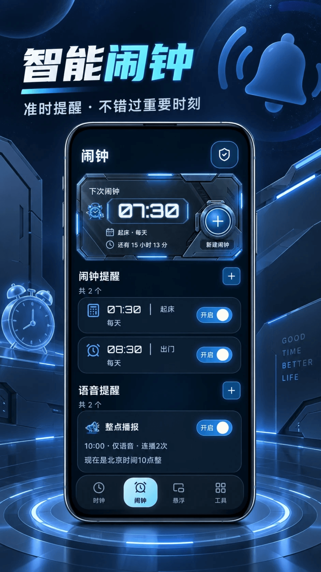 精彩截图-数字时钟2026官方新版