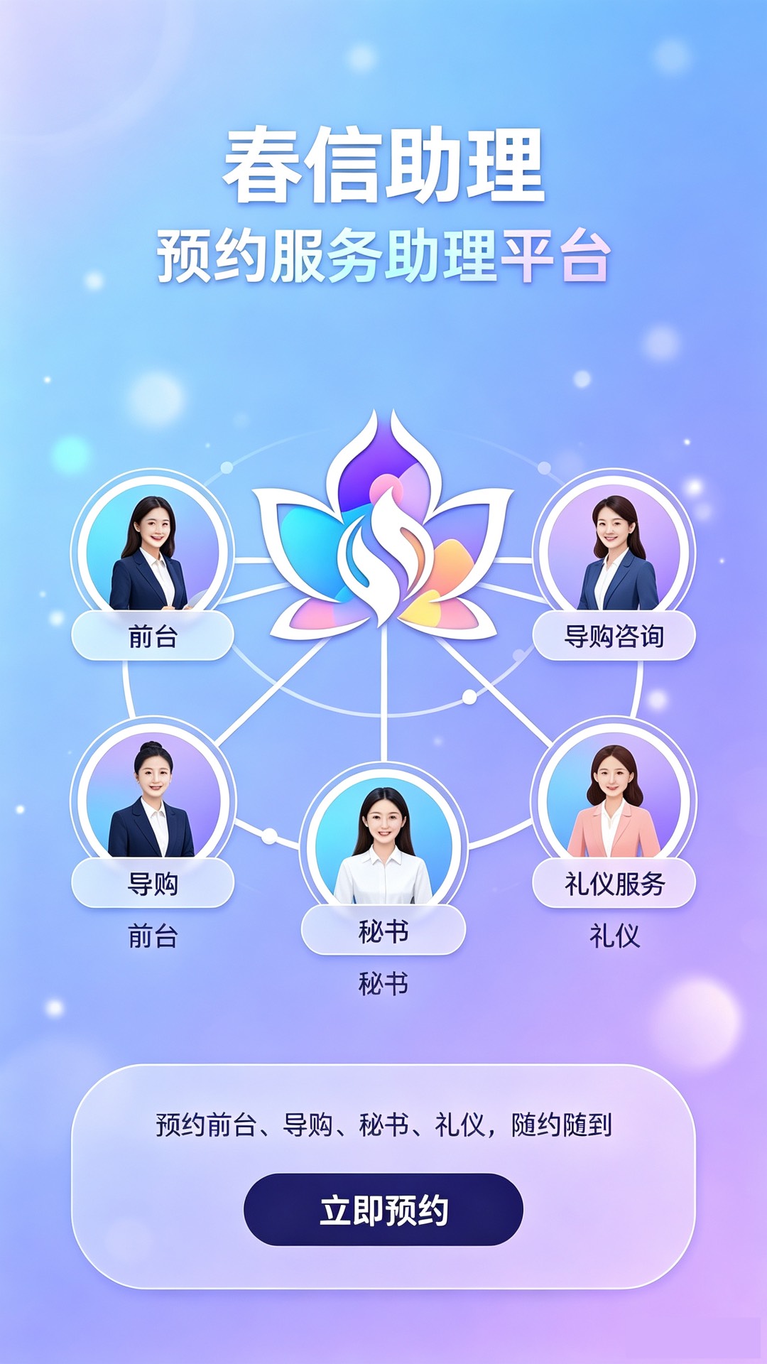 精彩截图-春信助理2026官方新版