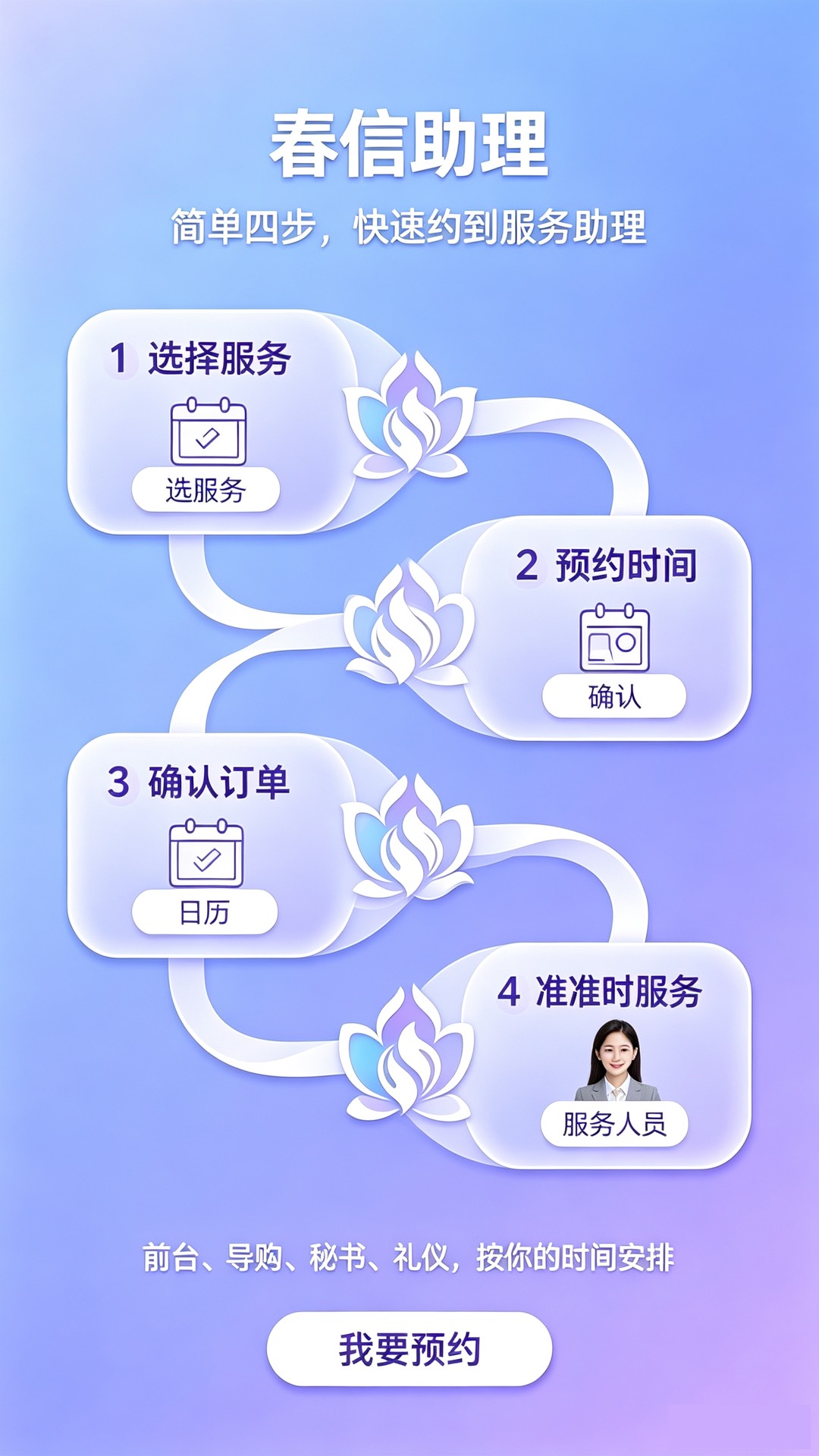 精彩截图-春信助理2026官方新版