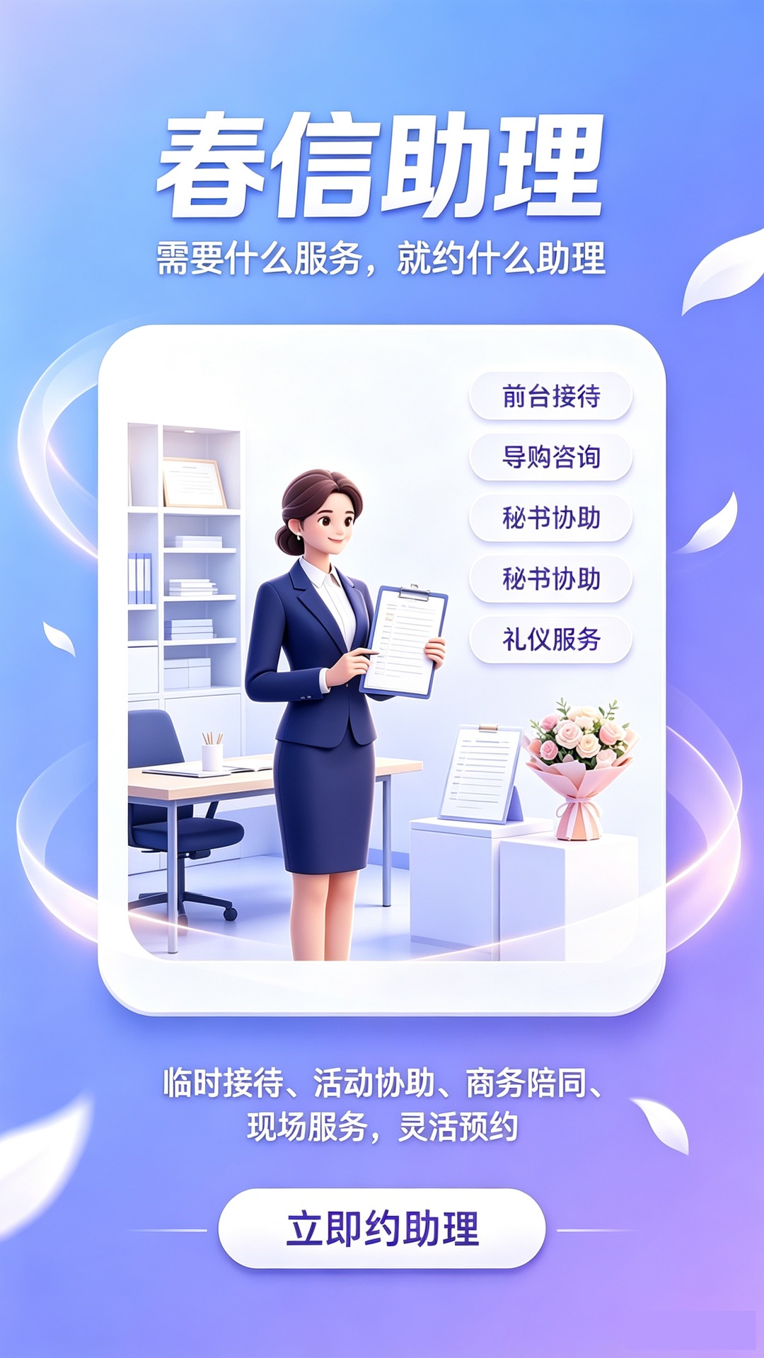 精彩截图-春信助理2026官方新版
