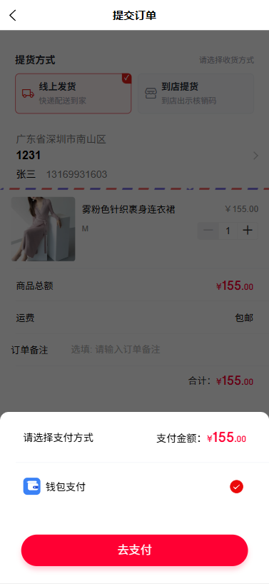 精彩截图-抱抱商城2026官方新版