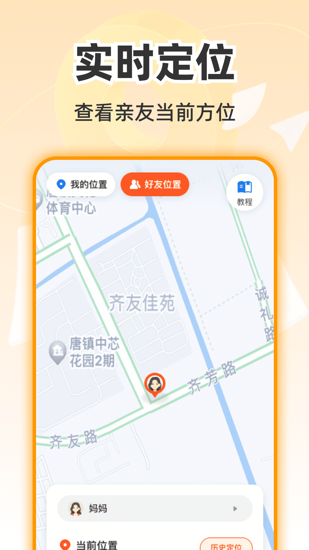 精彩截图-安心守护查找2026官方新版