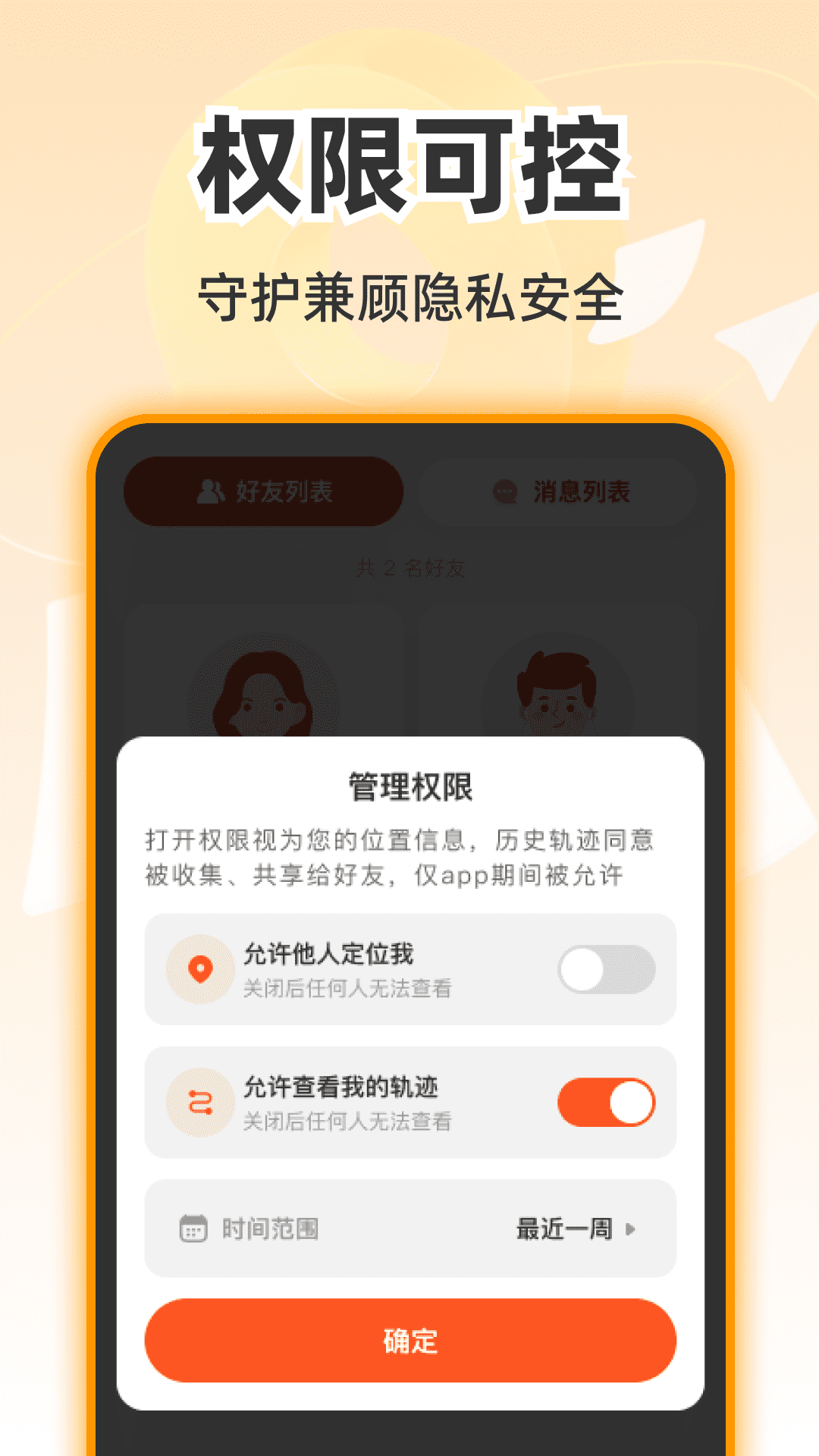 精彩截图-安心守护查找2026官方新版