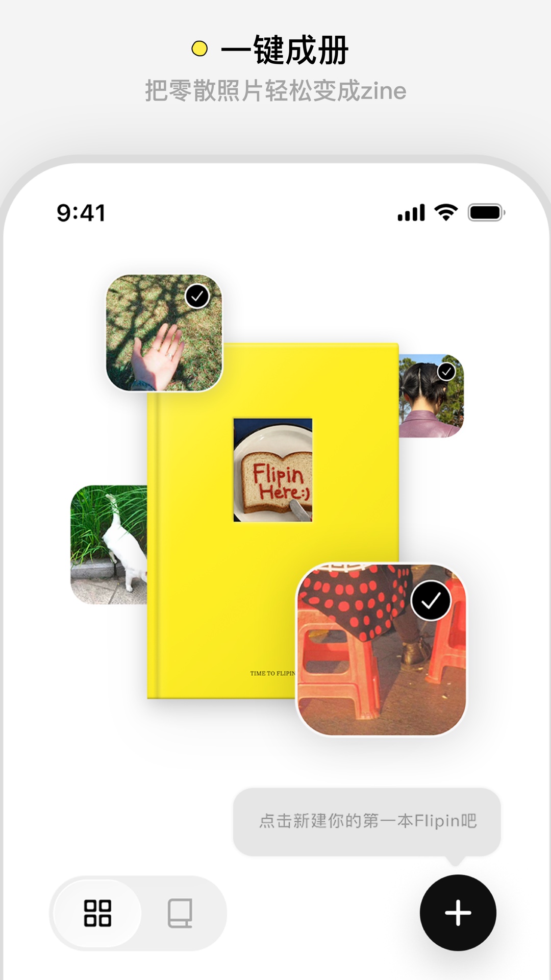 精彩截图-Flipin2026官方新版